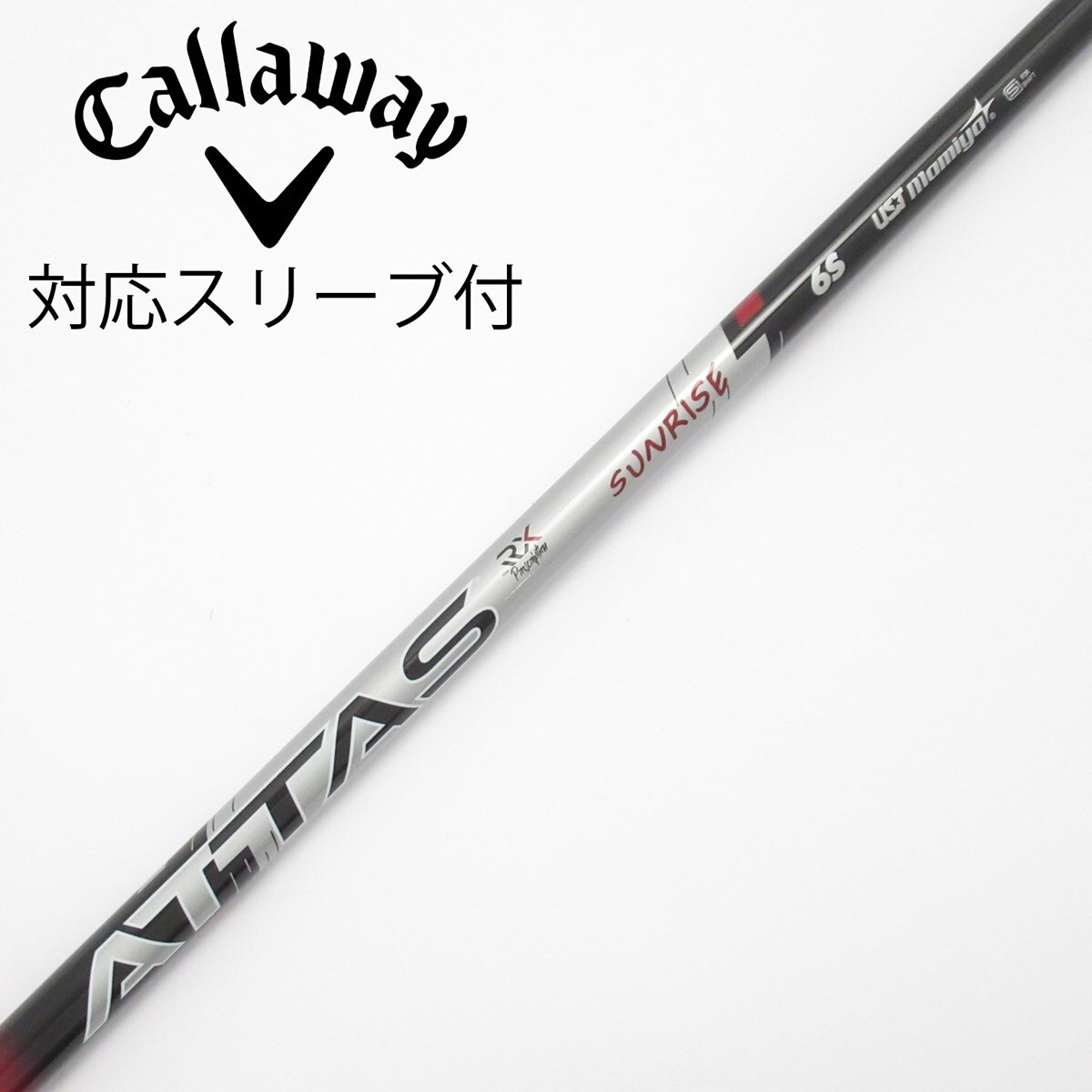 中古】ATTAS RX SUNRISE RED ATTAS RX SUNRISE RED 6 S C(シャフト