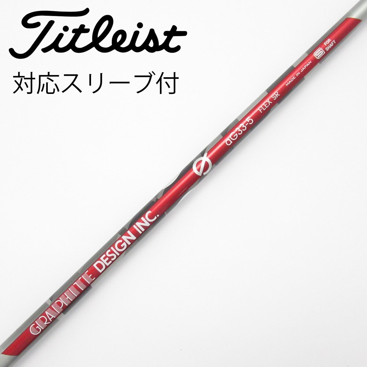 中古】Graphite Design シャフト・スリーブ (グラファイトデザイン