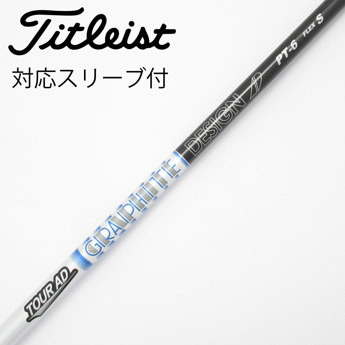 中古】Tour AD PT(2023) ドライバー用_スリーブ付 Tour AD PT-6(2023