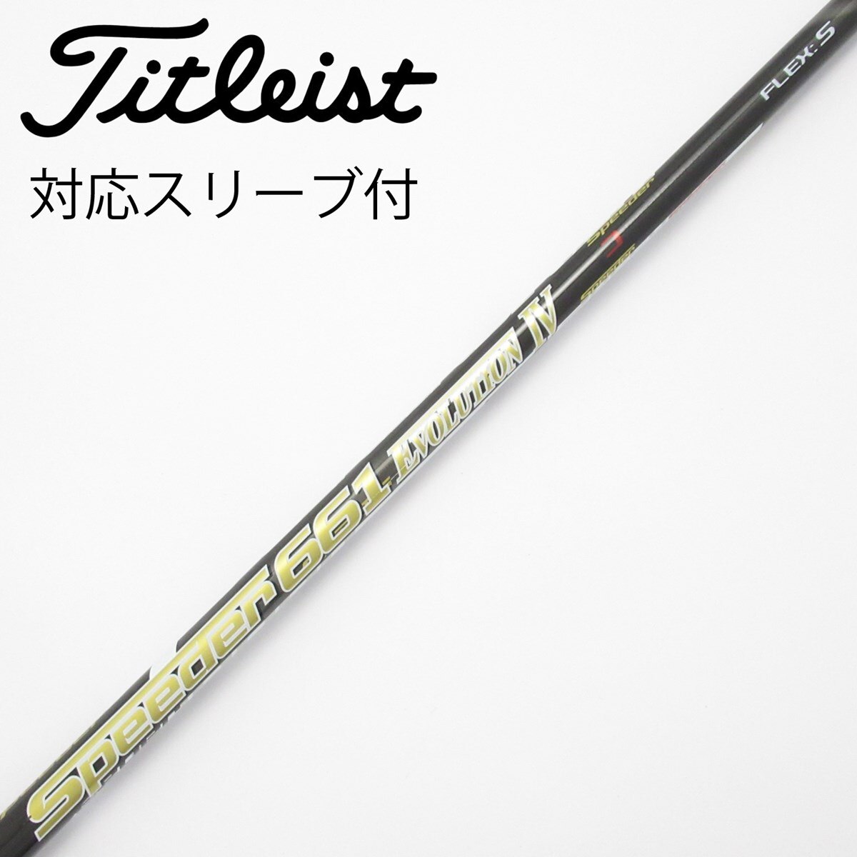 中古】Speeder EVOLUTION IV ドライバー用_スリーブ付 Speeder 661