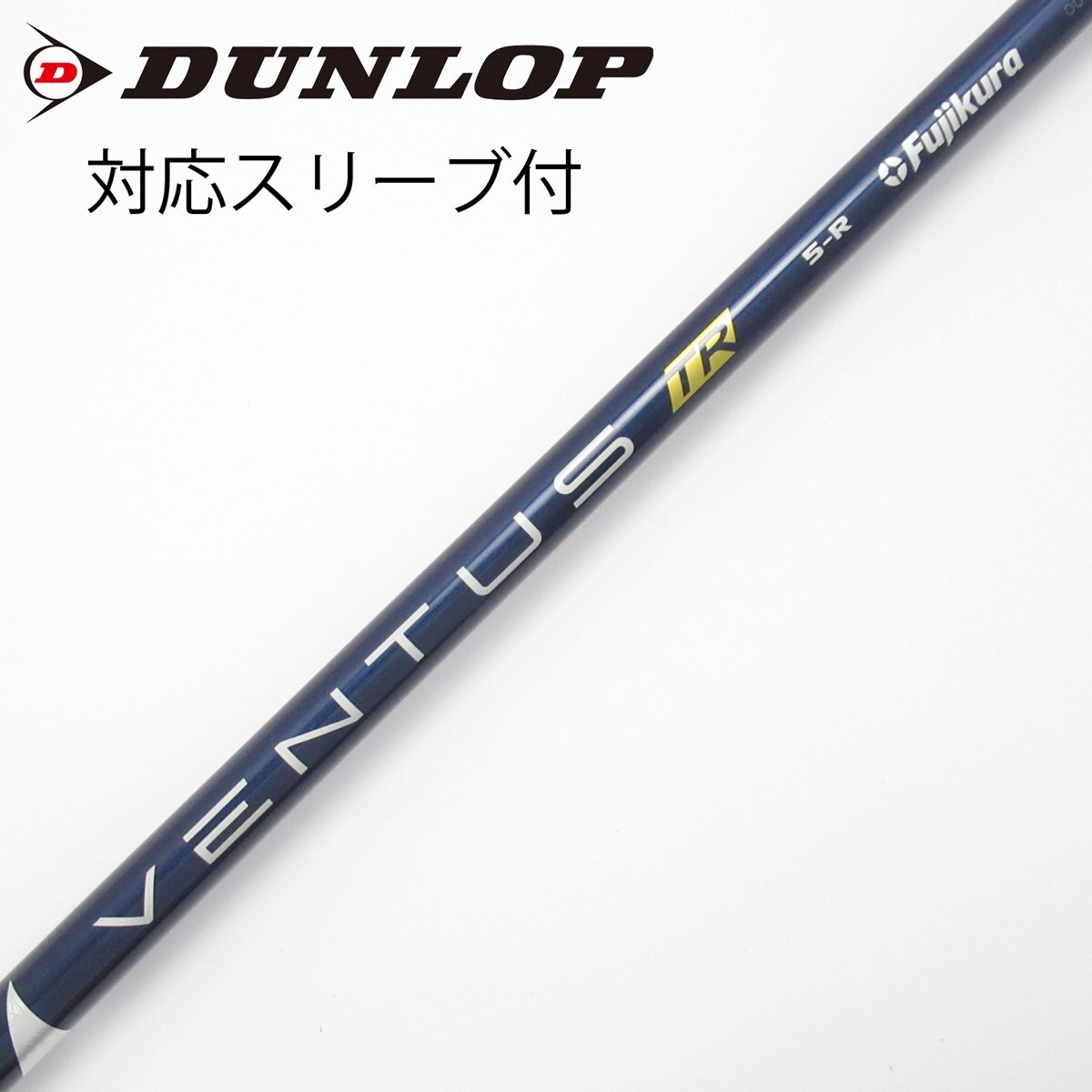 中古】VENTUS TR BLUE(VELOCOREあり) ドライバー用_スリーブ付 VENTUS