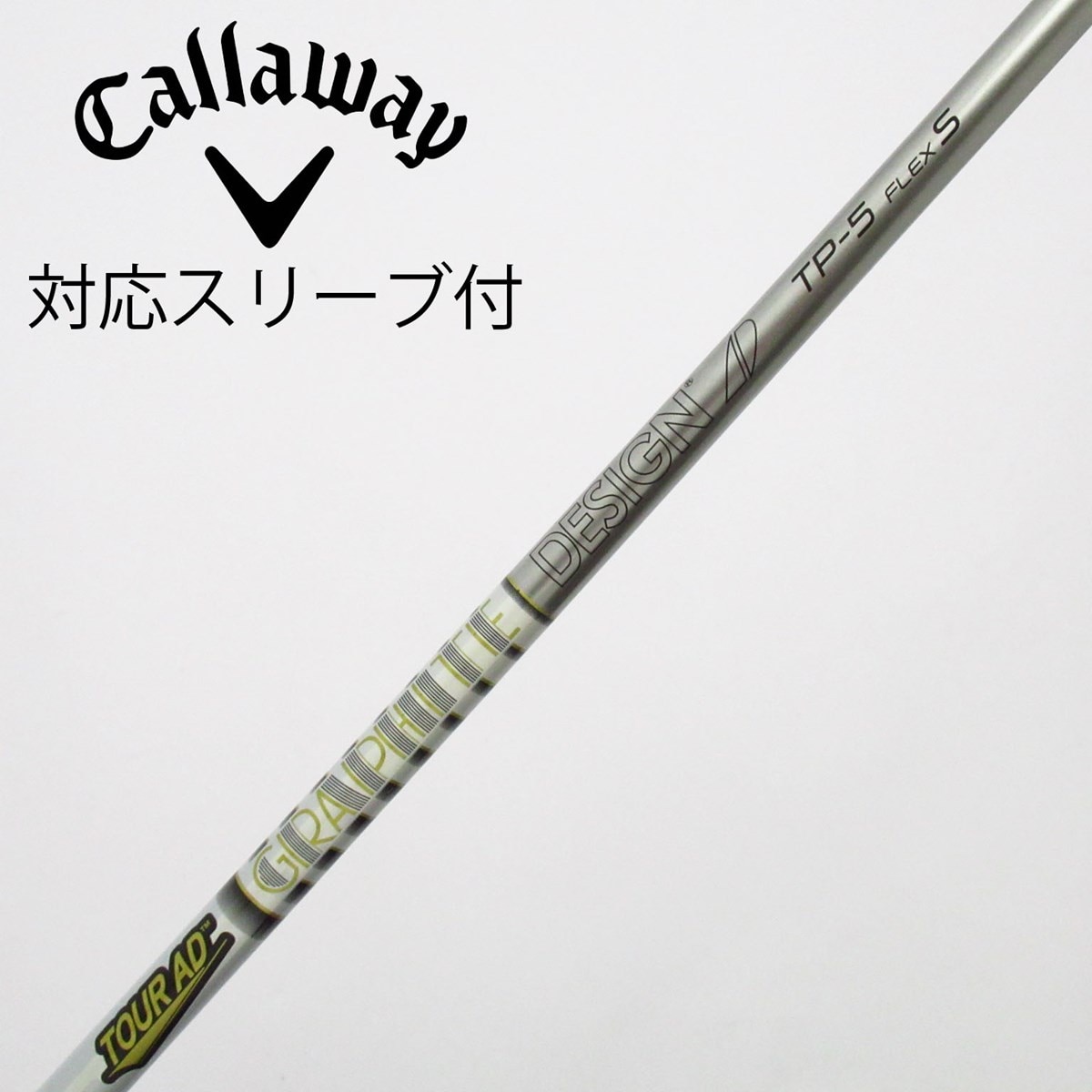 中古】Tour AD TP シャフト・スリーブ (グラファイトデザイン) Tour AD