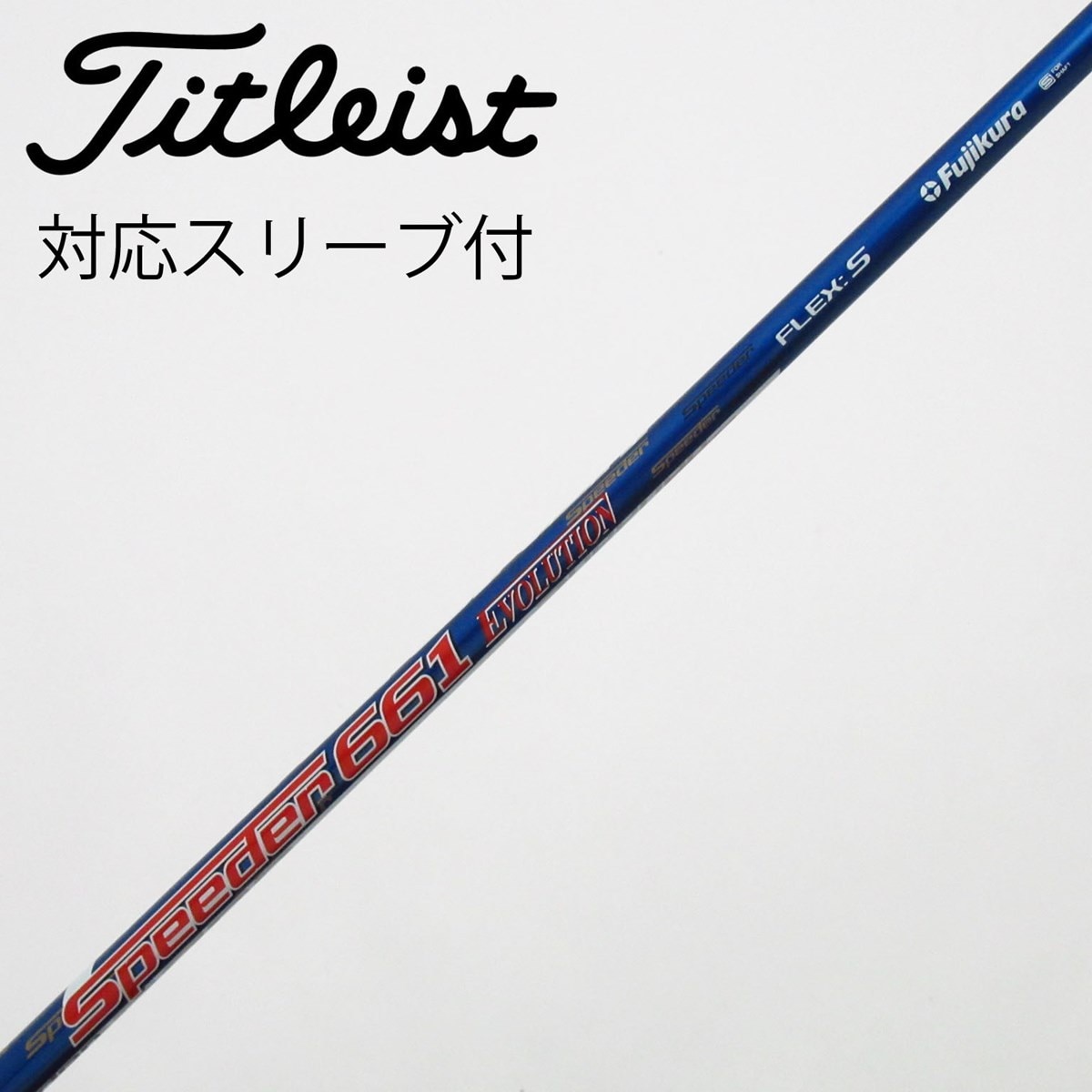 中古】Speeder EVOLUTION ドライバー用_スリーブ付 Speeder 661