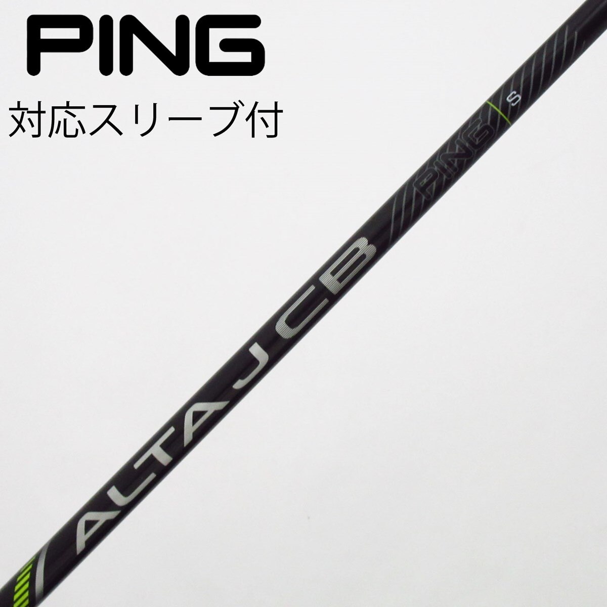 中古】ピン(PING) シャフト・スリーブ 通販｜GDO中古ゴルフクラブ