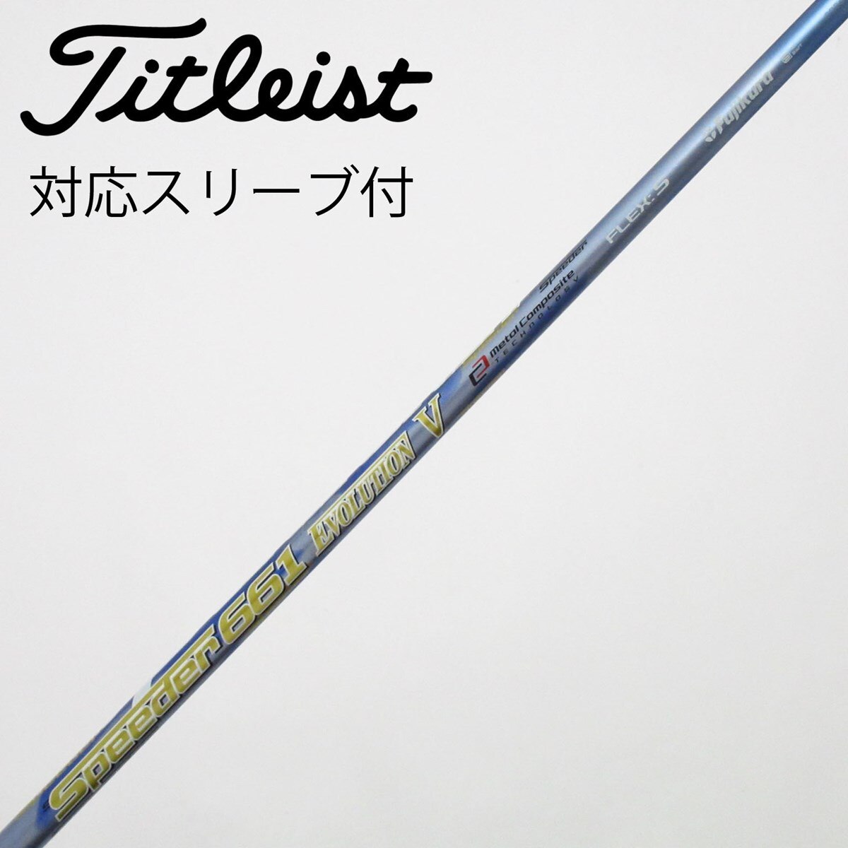 中古】Speeder EVOLUTION ドライバー用_スリーブ付 Speeder 661