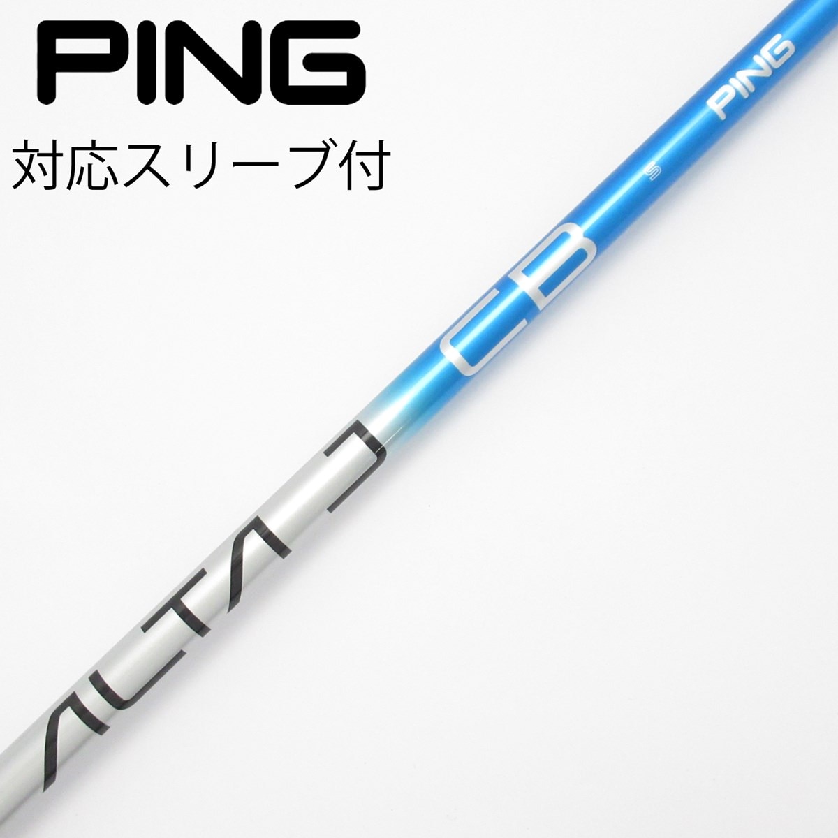 中古】純正シャフト ドライバー用_スリーブ付 ALTA J CB BLUE S C