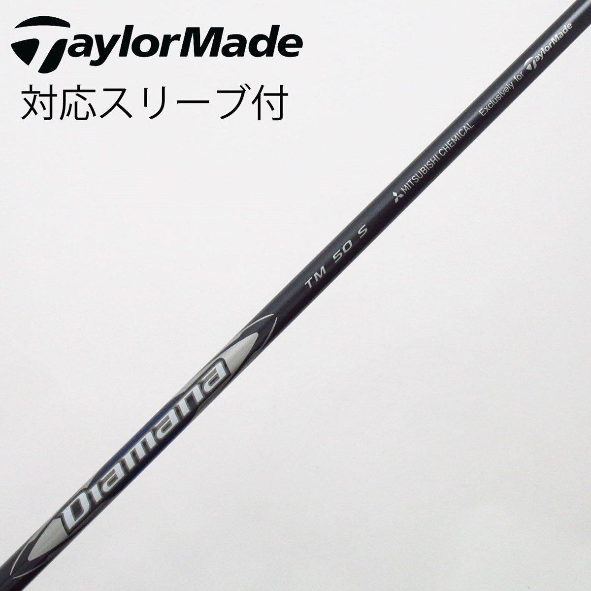 中古】純正シャフト ドライバー用_スリーブ付 Diamana Silver TM50 S C