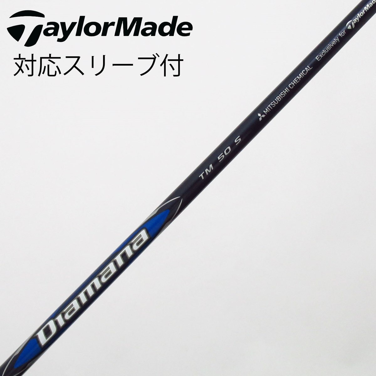 中古】純正シャフト ドライバー用_スリーブ付 Diamana Blue TM50 S C
