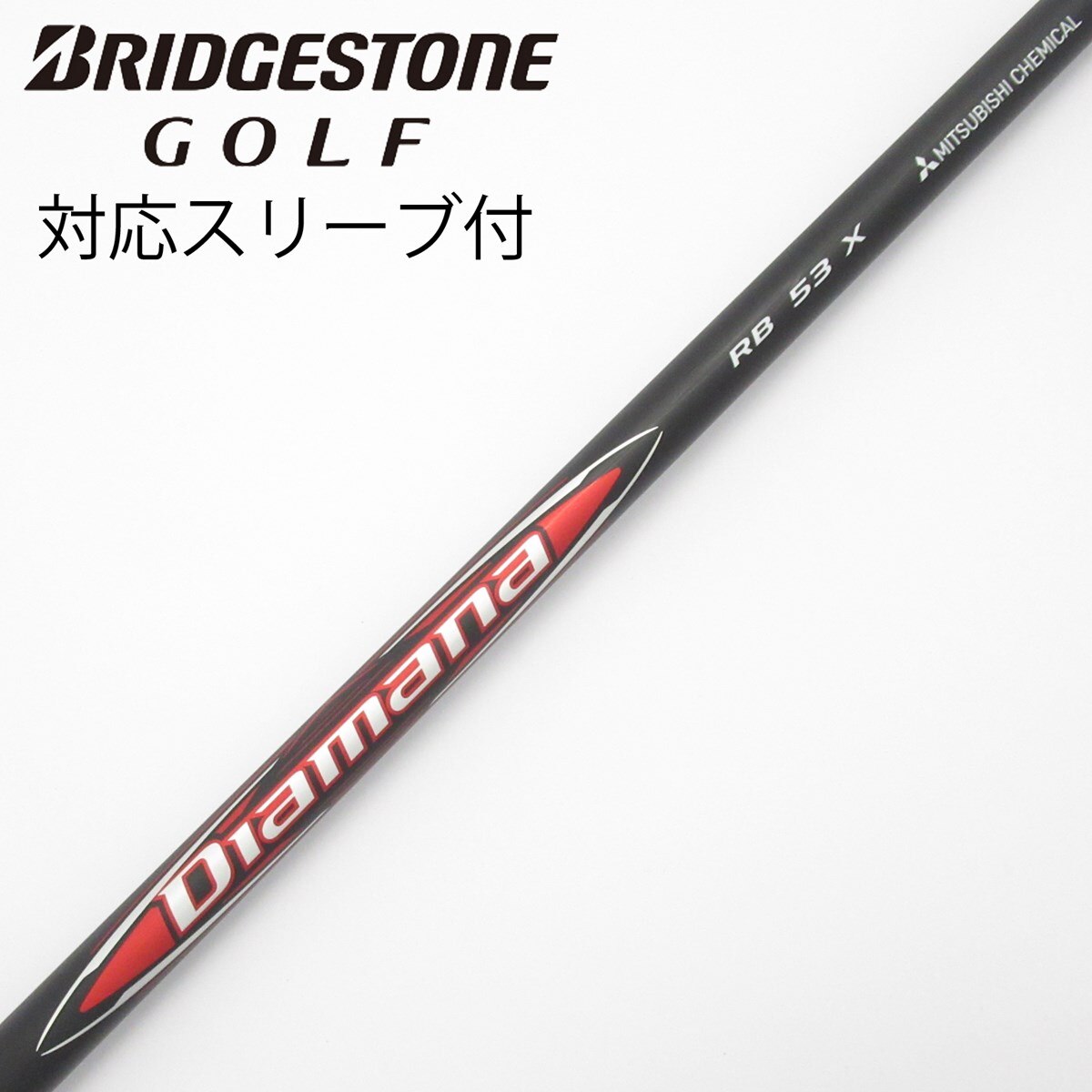 中古】Diamana RB ドライバー用_スリーブ付 Diamana RB 53 X C