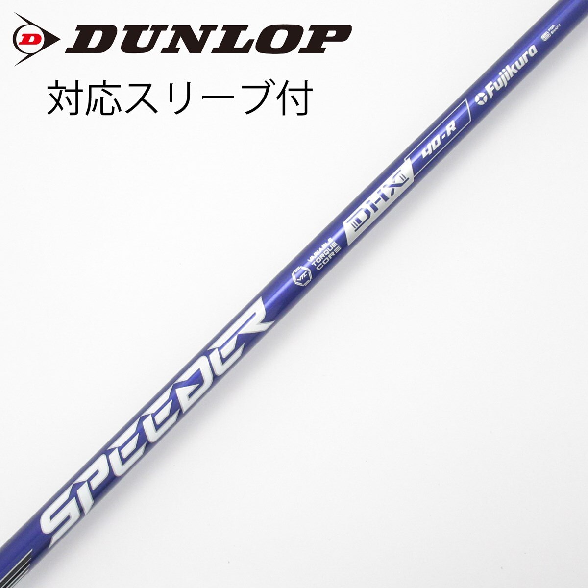 中古】Speeder NX VIOLET ドライバー用_スリーブ付 Speeder NX VIOLET