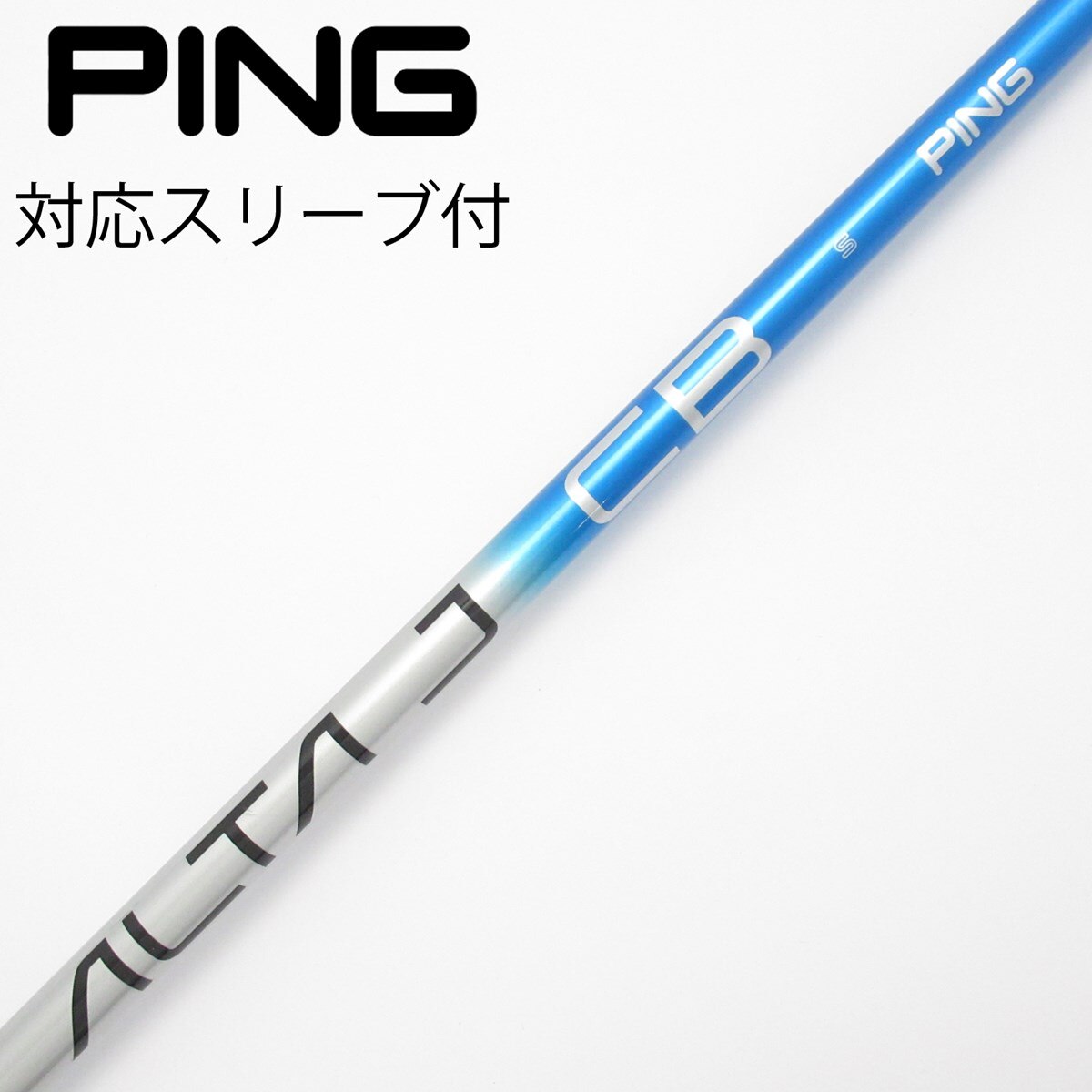 中古】純正シャフト ドライバー用_スリーブ付 ALTA J CB BLUE S C