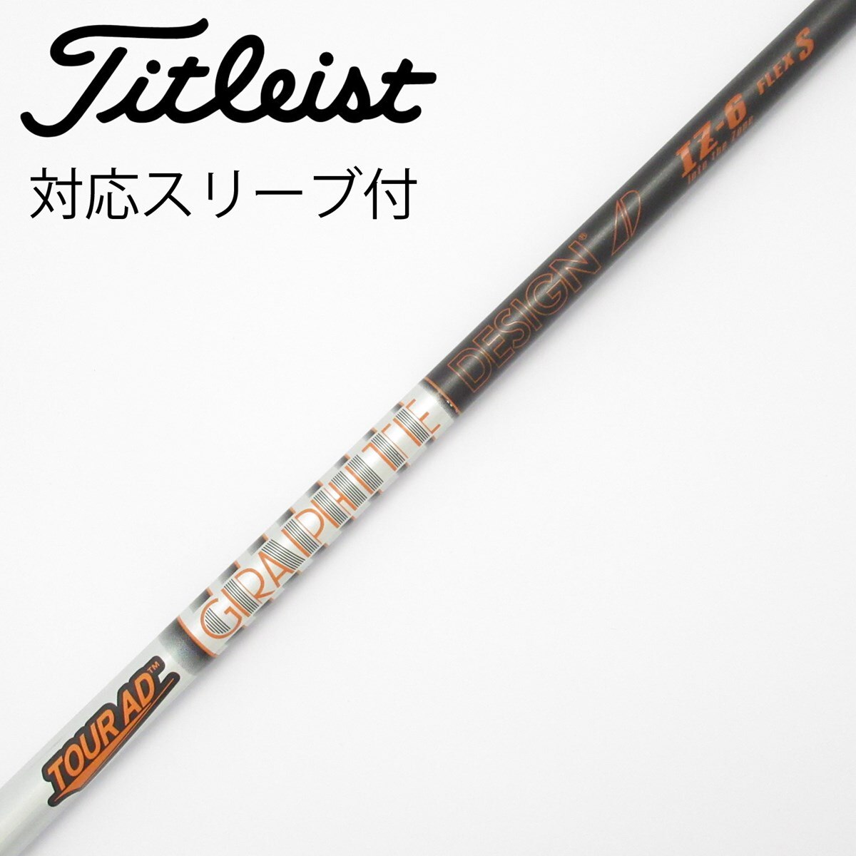 中古】Tour AD IZ ドライバー用_スリーブ付 Tour AD IZ-6 S C(シャフト