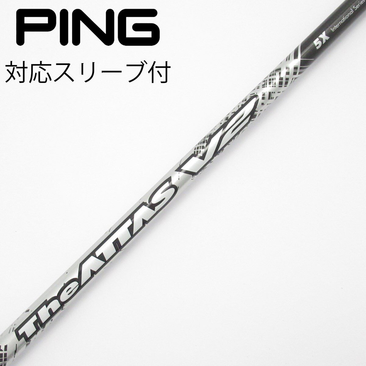 中古】THE ATTAS V2 ドライバー用_スリーブ付 THE ATTAS V2 5 X C