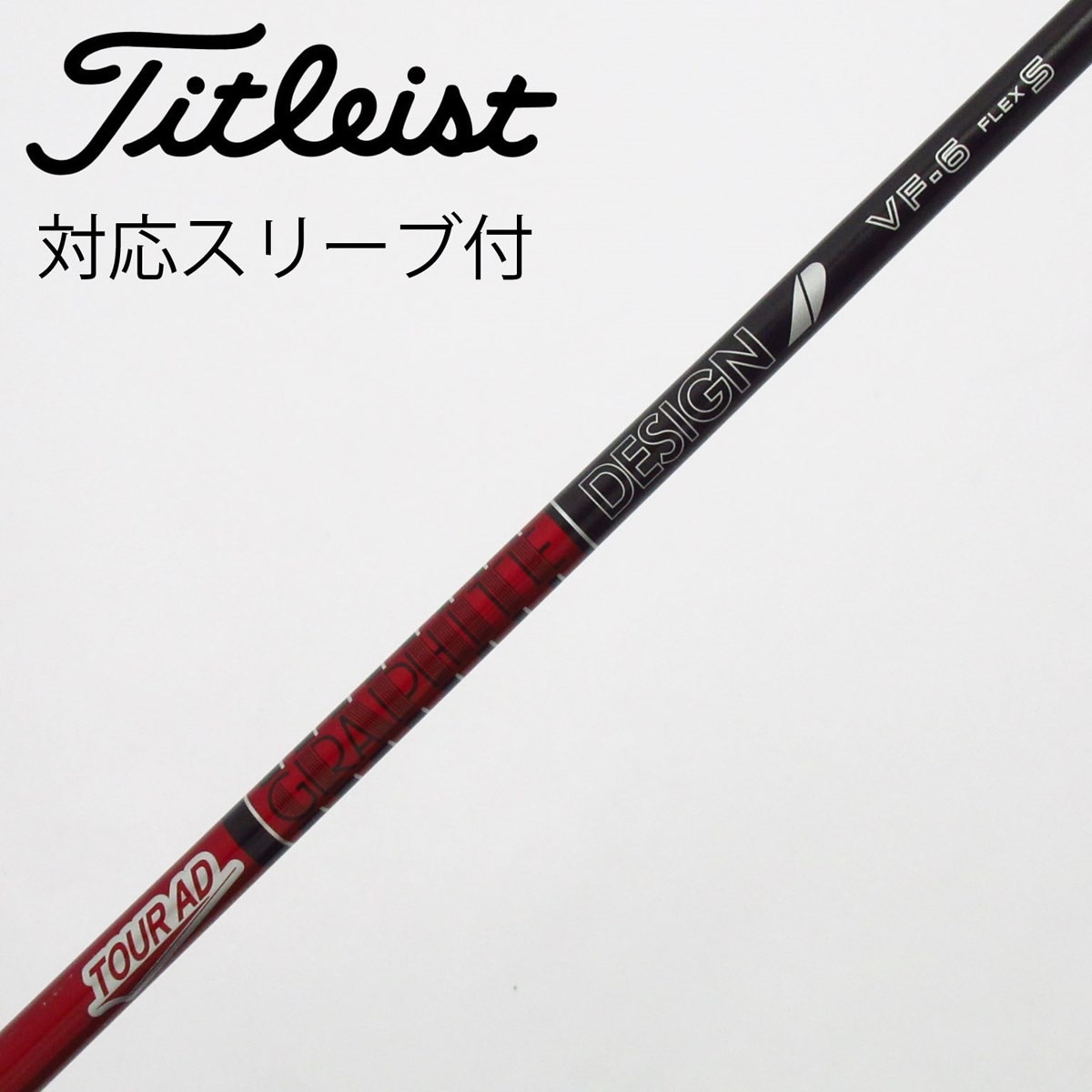 中古】Tour AD VF ドライバー用_スリーブ付 Tour AD VF-6 S C 中古】Tour AD VF ドライバー用_スリーブ付 Tour AD VF-6 S C