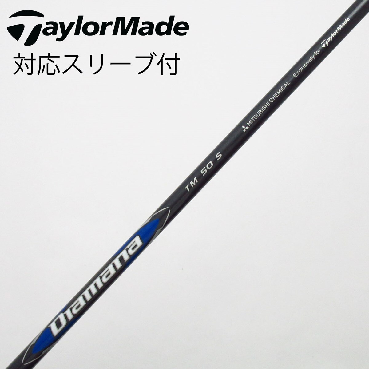 中古】テーラーメイド 純正シャフト ドライバー用_スリーブ付 Diamana