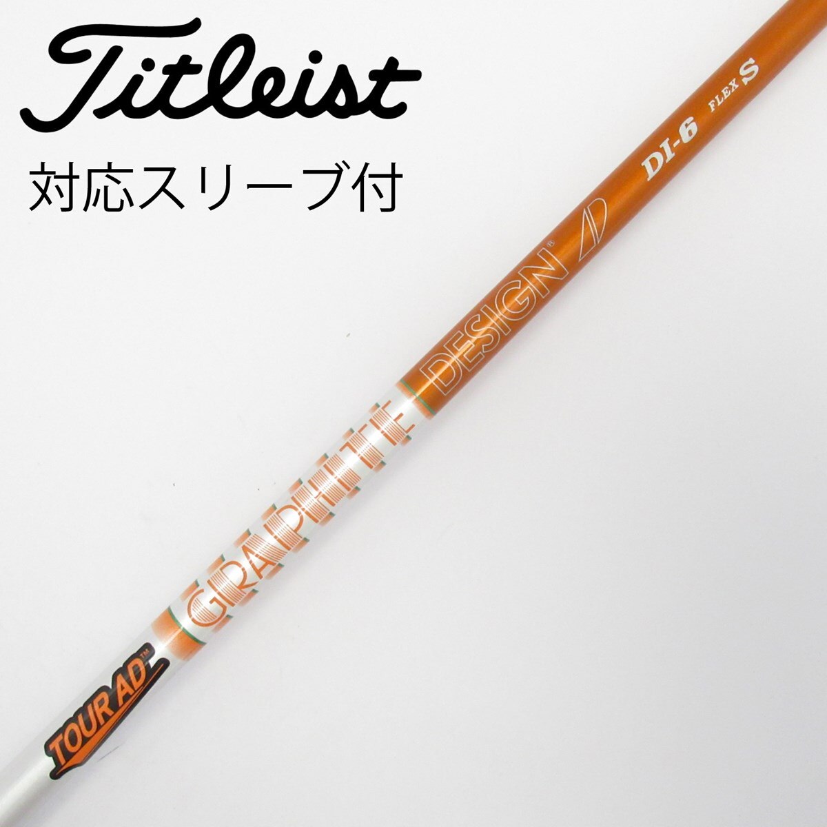 Tour AD DI-6 ドライバーシャフト タイトリスリーブ 中古】Tour AD DI(2020) ドライバー用_スリーブ付 Tour AD DI-6(2020