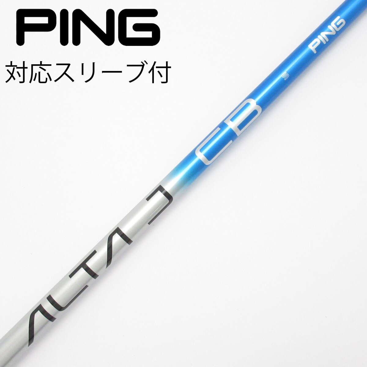 中古】ピン(PING) シャフト・スリーブ 通販｜GDO中古ゴルフクラブ