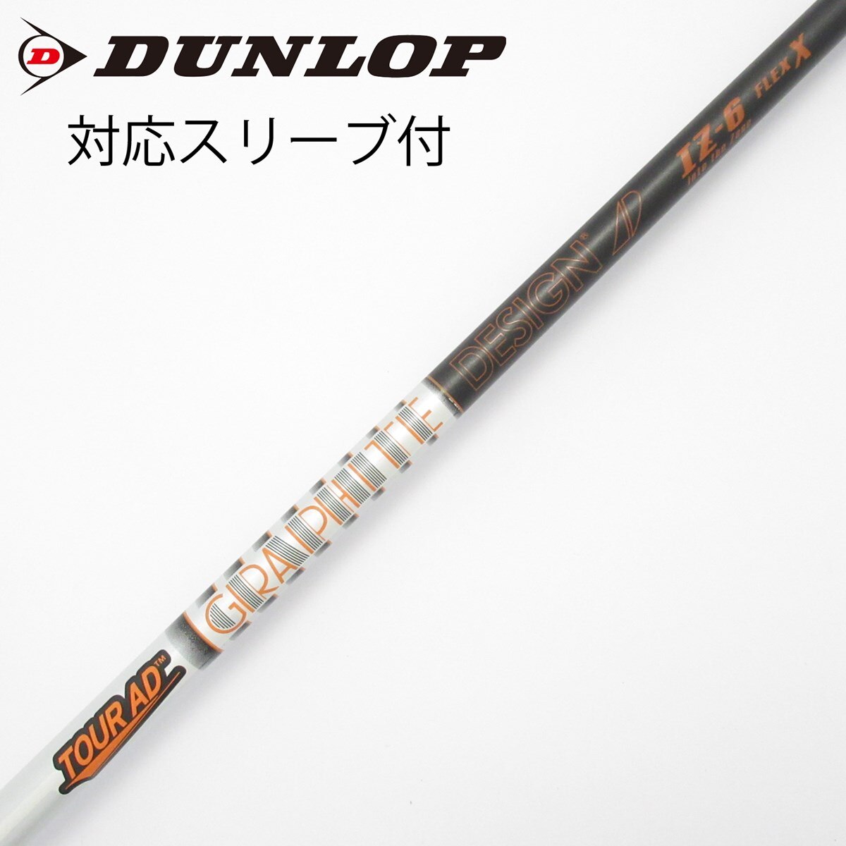 中古】Tour AD IZ シャフト・スリーブ (グラファイトデザイン) Tour AD