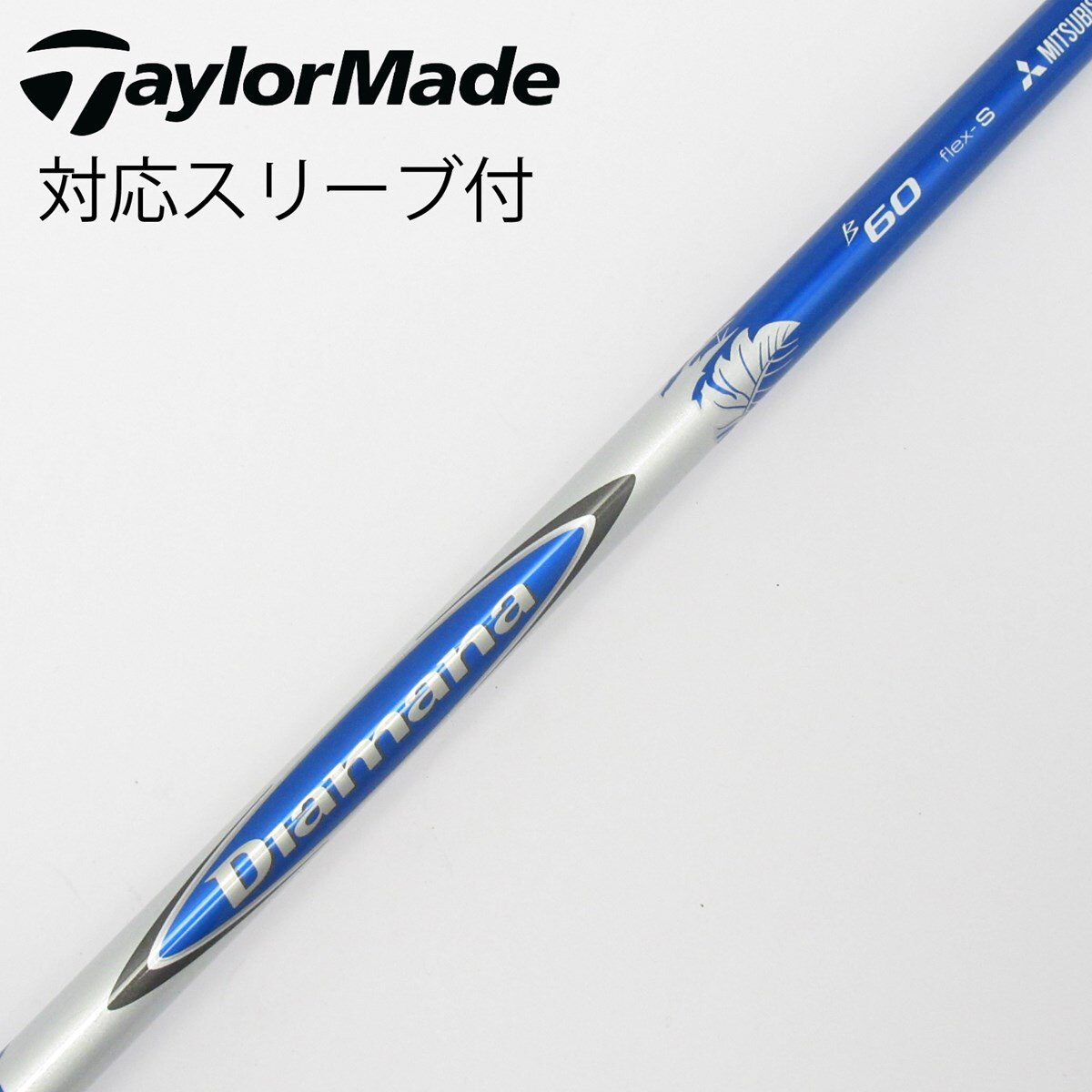 中古】Diamana B ドライバー用_スリーブ付 Diamana B60 S CD(シャフト