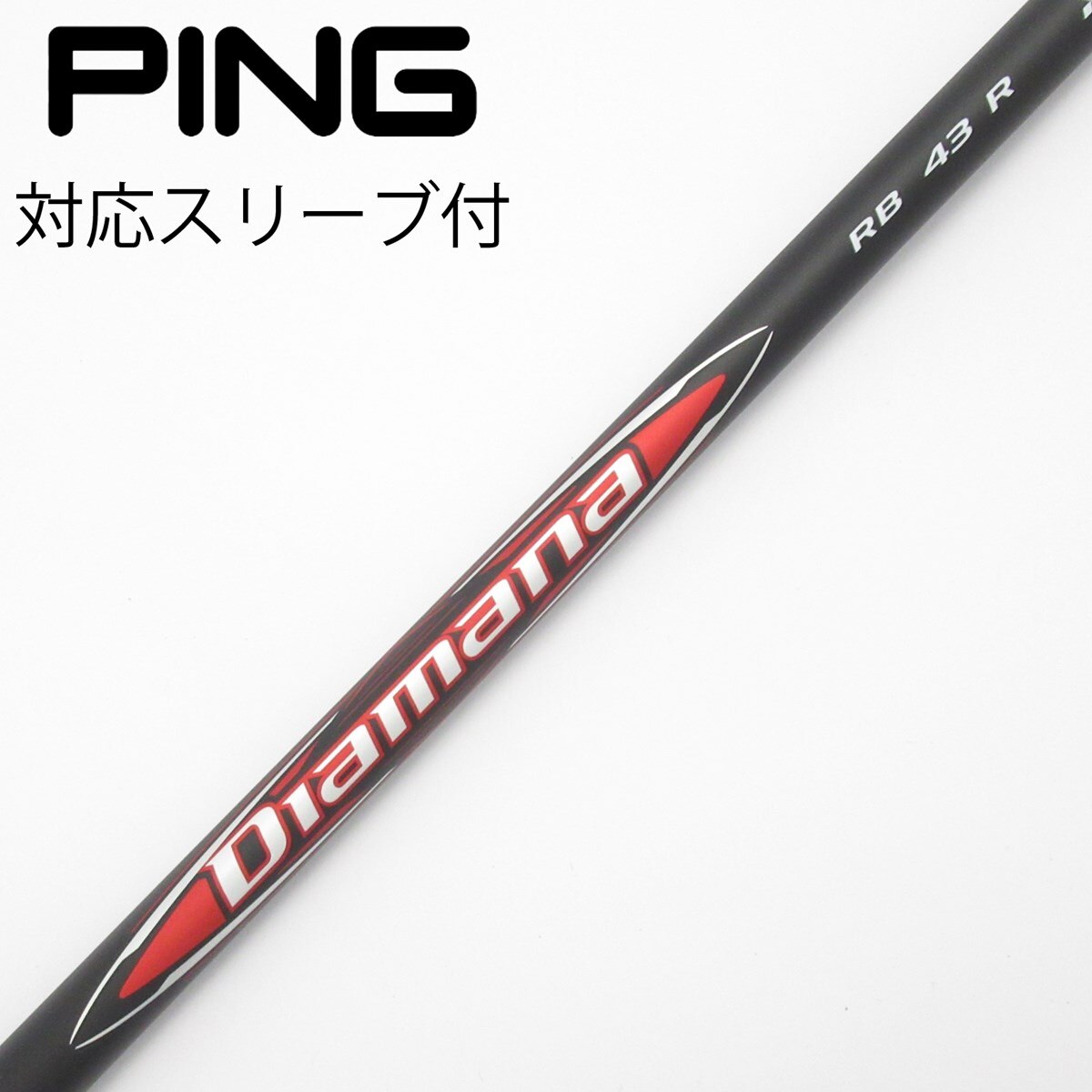 Diamana BB43(R) ドライバー用シャフト単体 Diamana BB43(R) ドライバー用シャフト単体 【公式通販】