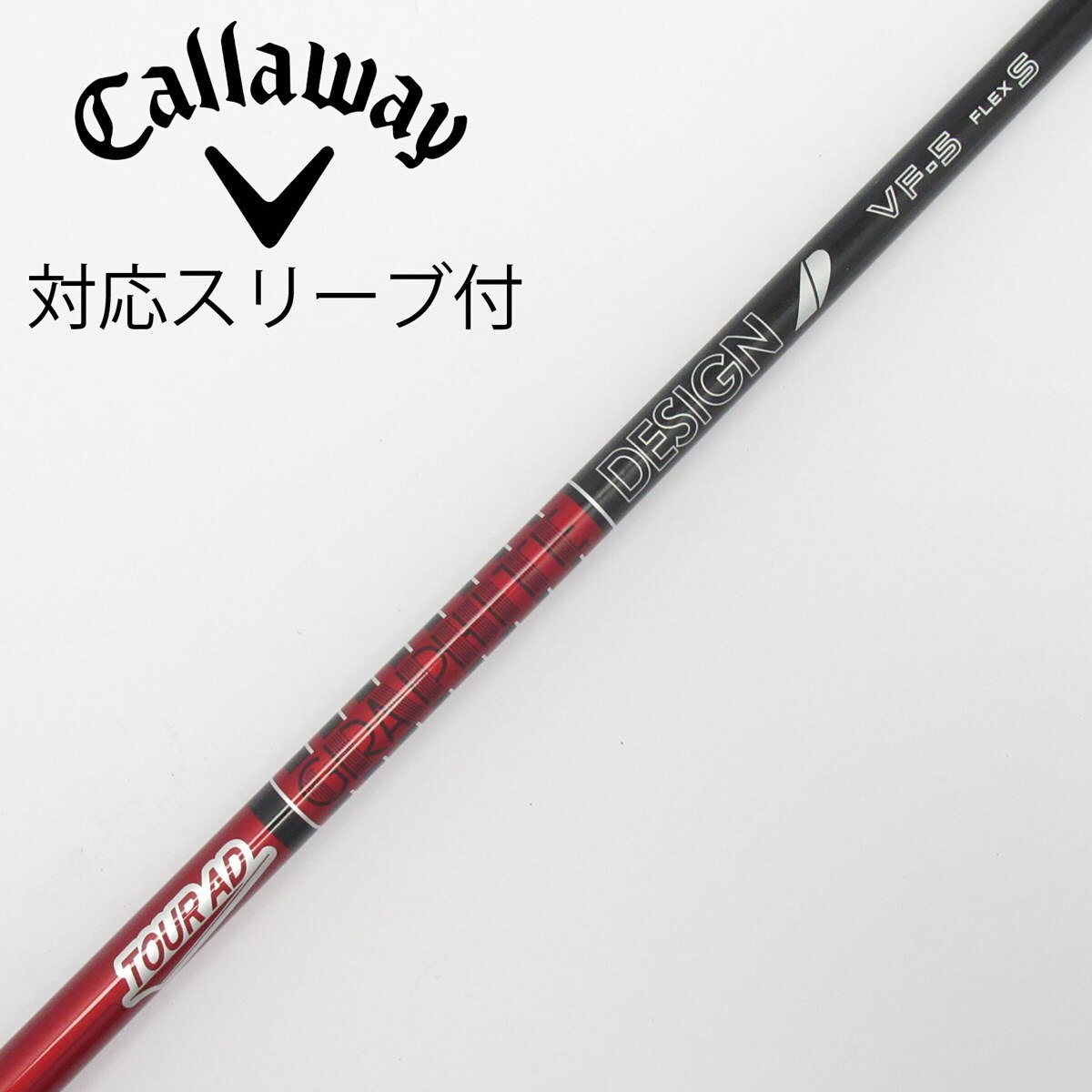 ツアーAD　VF-5S　ドライバー用シャフト　コブラスリーブ／TOURAD 中古】Tour AD VF ドライバー用_スリーブ付 Tour AD VF-5 S C(シャフト