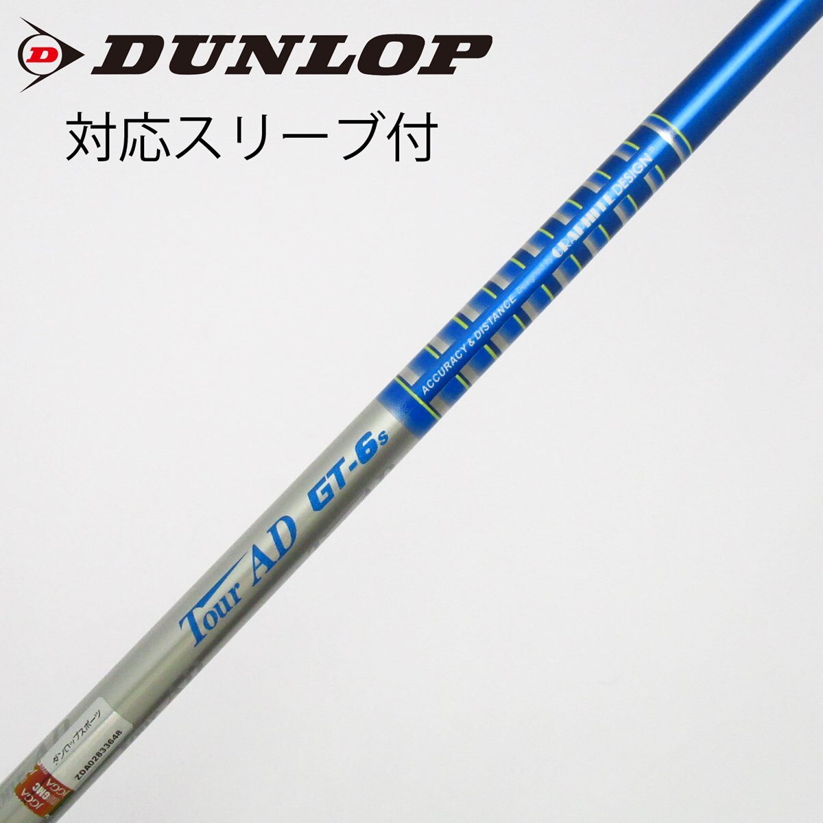 中古】Tour AD GT ドライバー用_スリーブ付 Tour AD GT-6 S C(シャフト