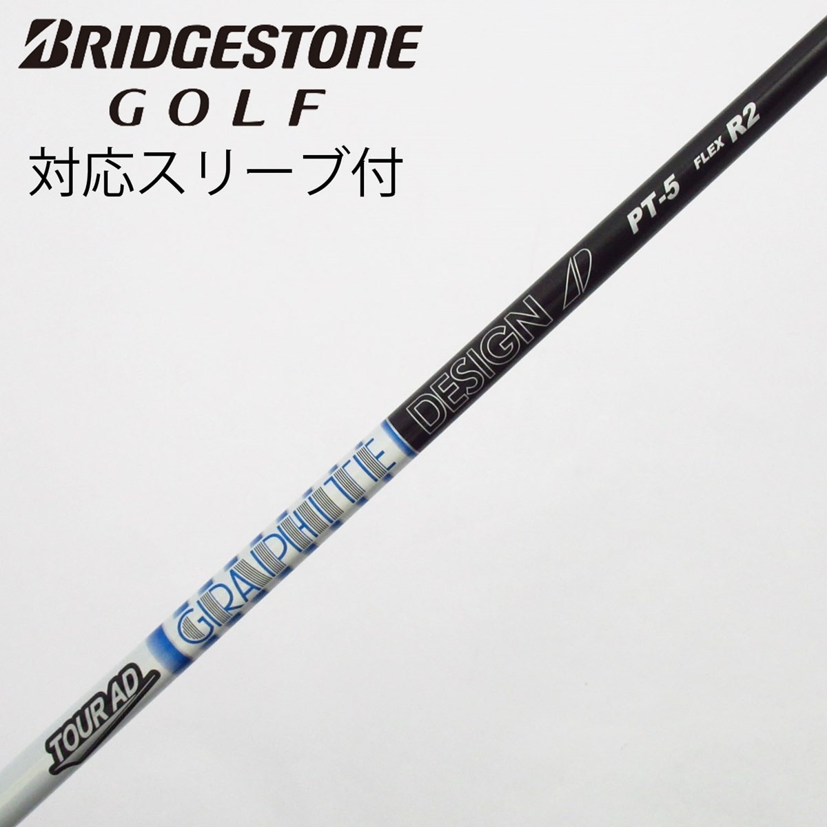 TOUR AD PT 5X バルドスリーブ(45.5インチ) 中古】Tour AD PT(2023) ドライバー用_スリーブ付 Tour AD PT-5(2023