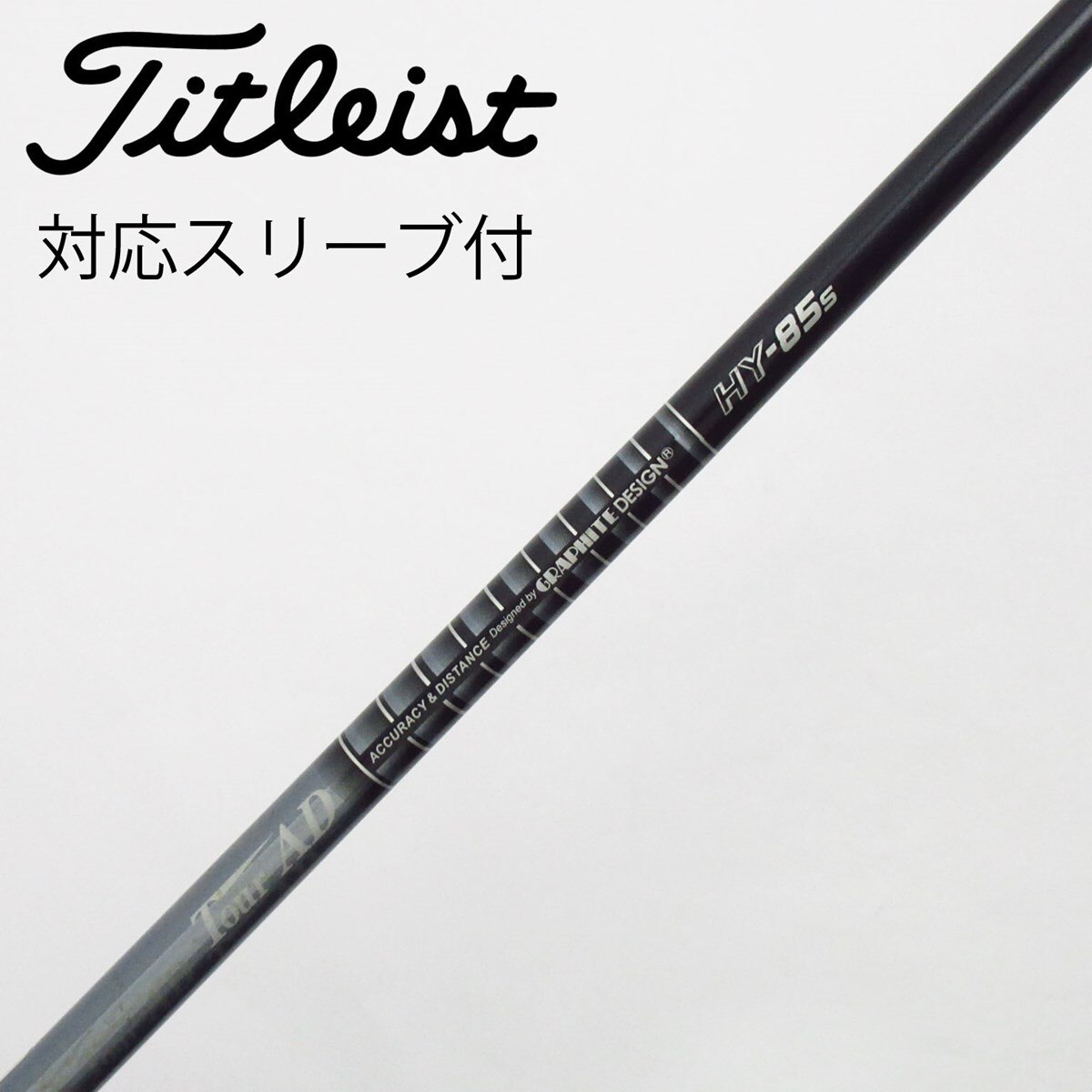 タイトリスト スリーブ付○TOUR-AD HY-85 S UT用(b9-19-3) ad タイトリスト スリーブ付○TOUR-AD HY-85 S UT用(b9-19-3) ad