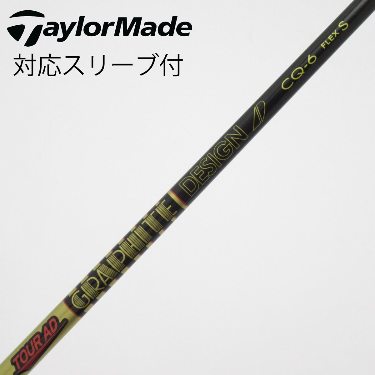 ツアーAD CQ-6S テーラーメイドスリーブ付き 44インチ 1W用 中古】Tour AD CQ ドライバー用_スリーブ付 Tour AD CQ-6 S C(シャフト