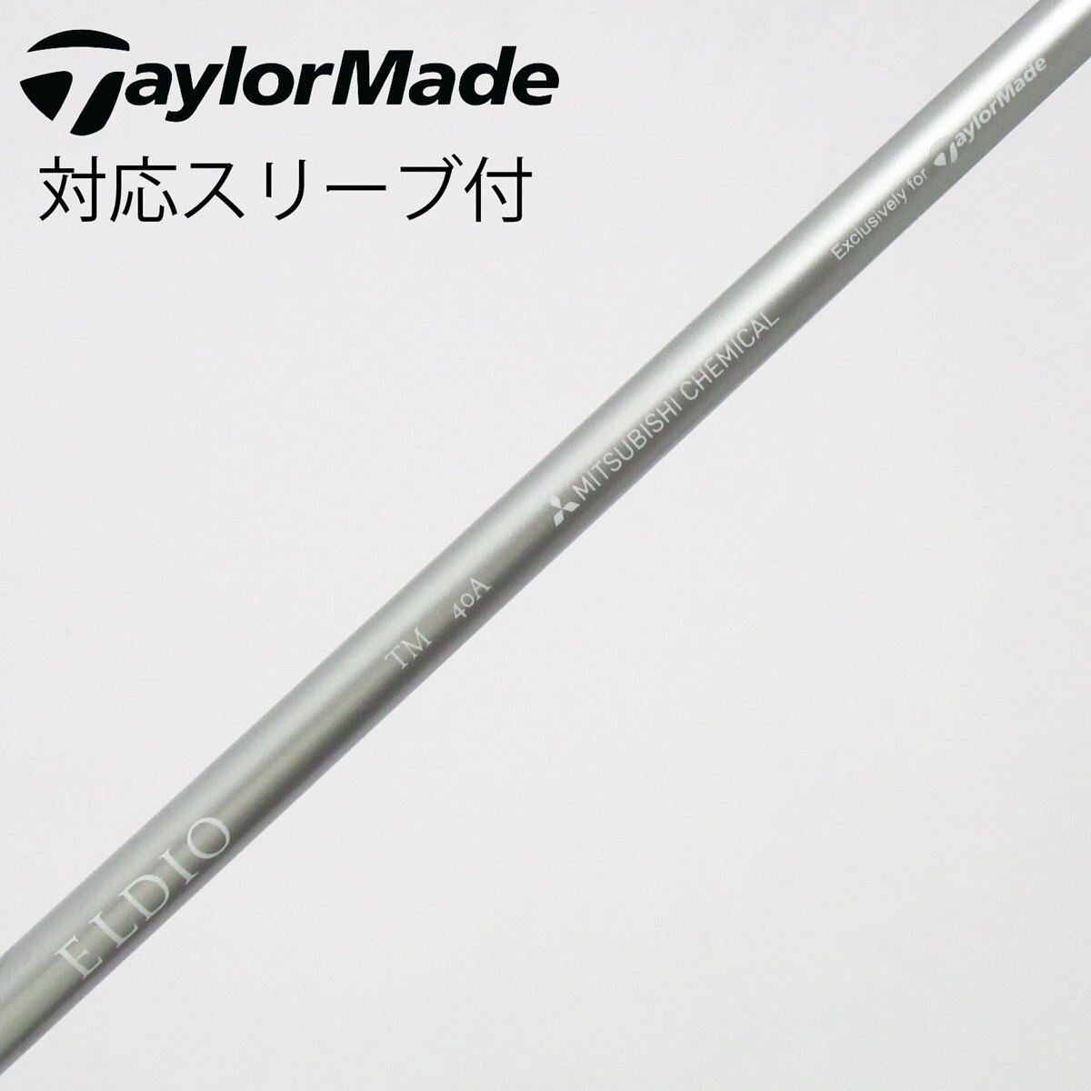 中古】テーラーメイド 純正シャフト ドライバー用_スリーブ付 ELDIO
