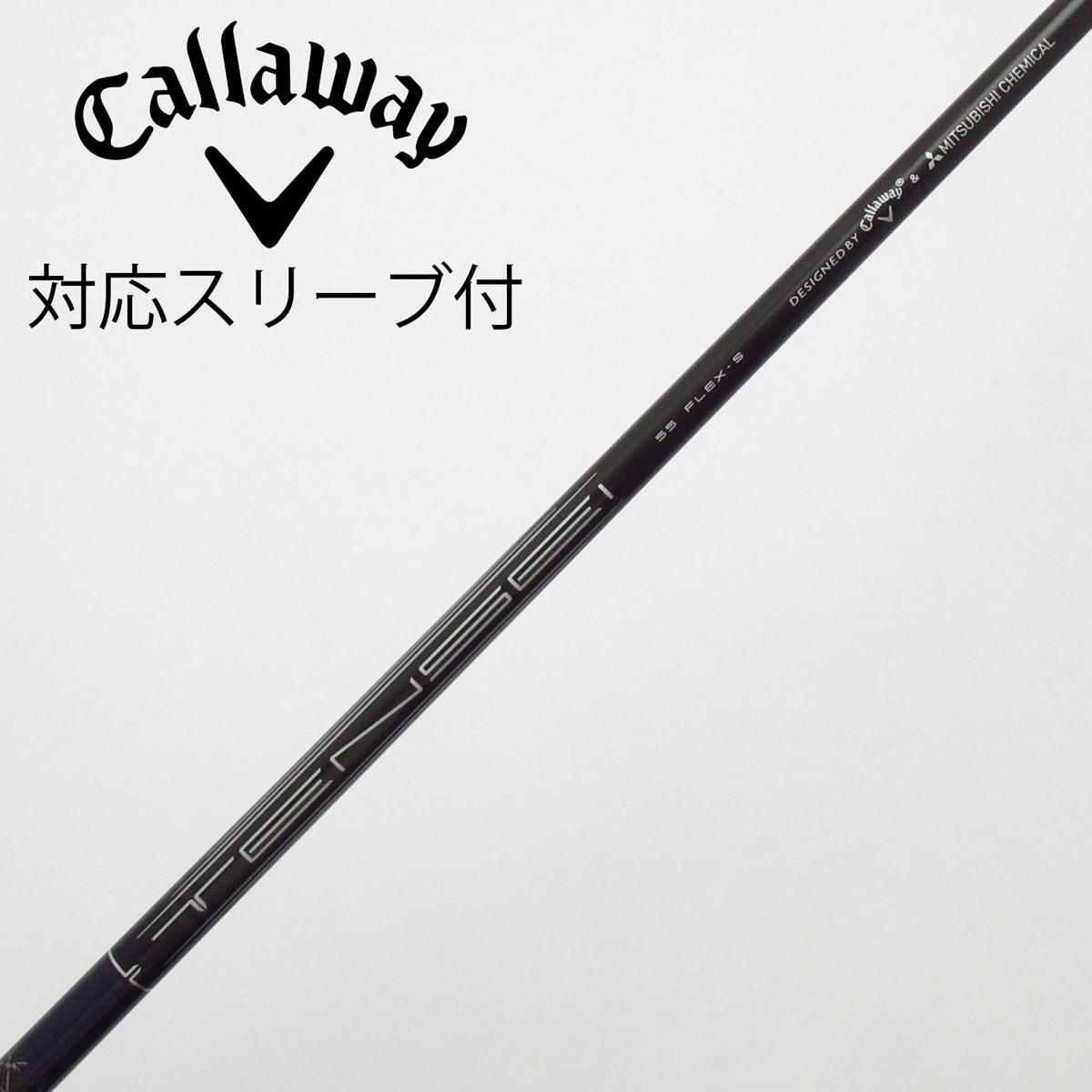 中古】キャロウェイ 純正シャフト ドライバー用_スリーブ付 TENSEI 55