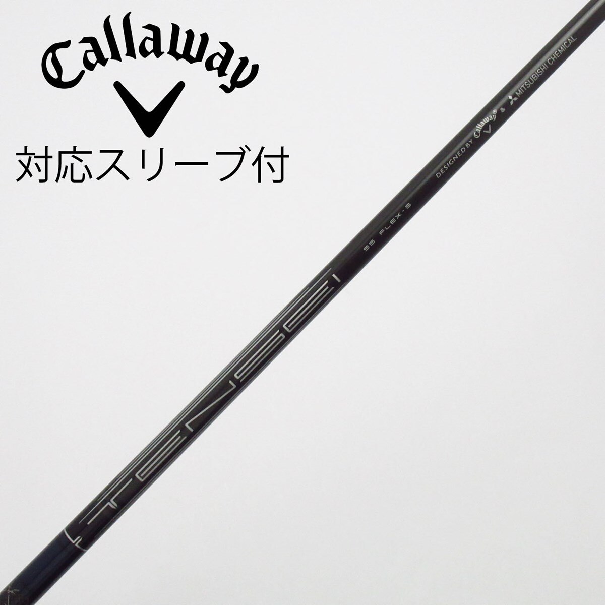 中古】キャロウェイ 純正シャフト ユーティリティ用_スリーブ付 TENSEI