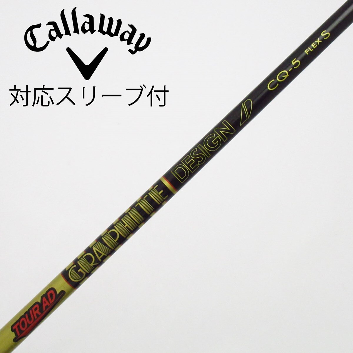 中古】Tour AD CQ ドライバー用_スリーブ付 Tour AD CQ-5 S C(シャフト