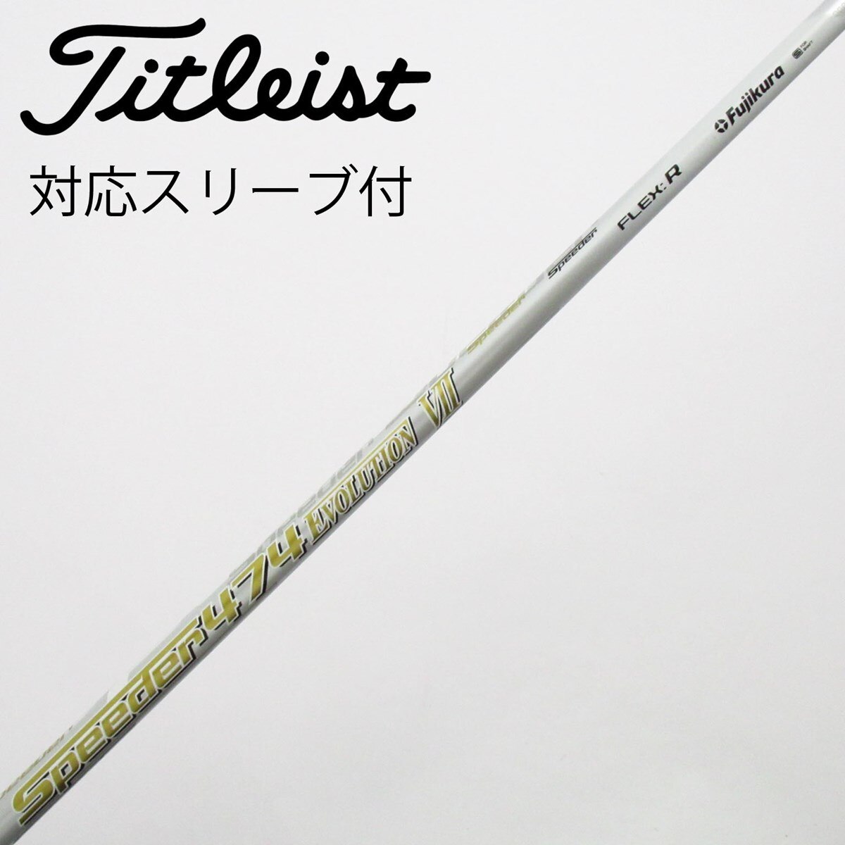 中古】Speeder EVOLUTION VII ドライバー用_スリーブ付 Speeder 474