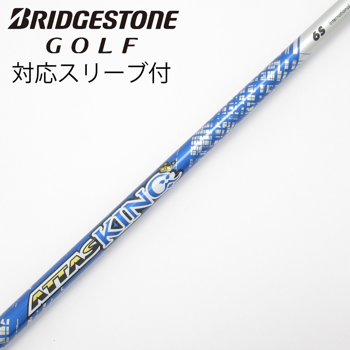 中古】ATTAS KING ドライバー用_スリーブ付 ATTAS KING 6 S C(シャフト