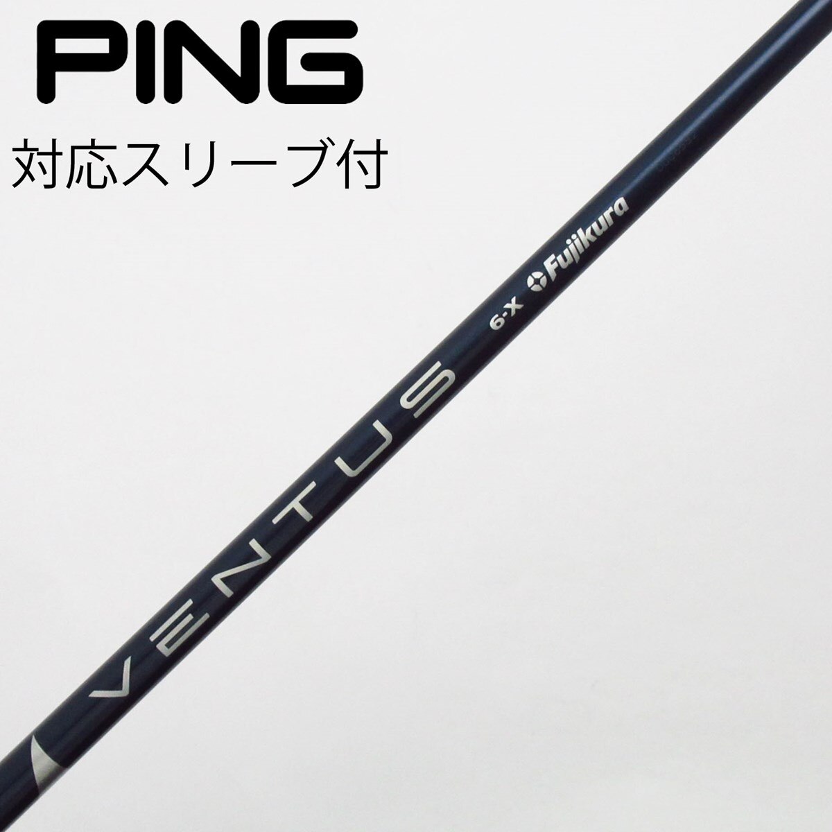 pingベンタス VENTUS BLUE 6S Velocore ピン純正カスタム フジクラ