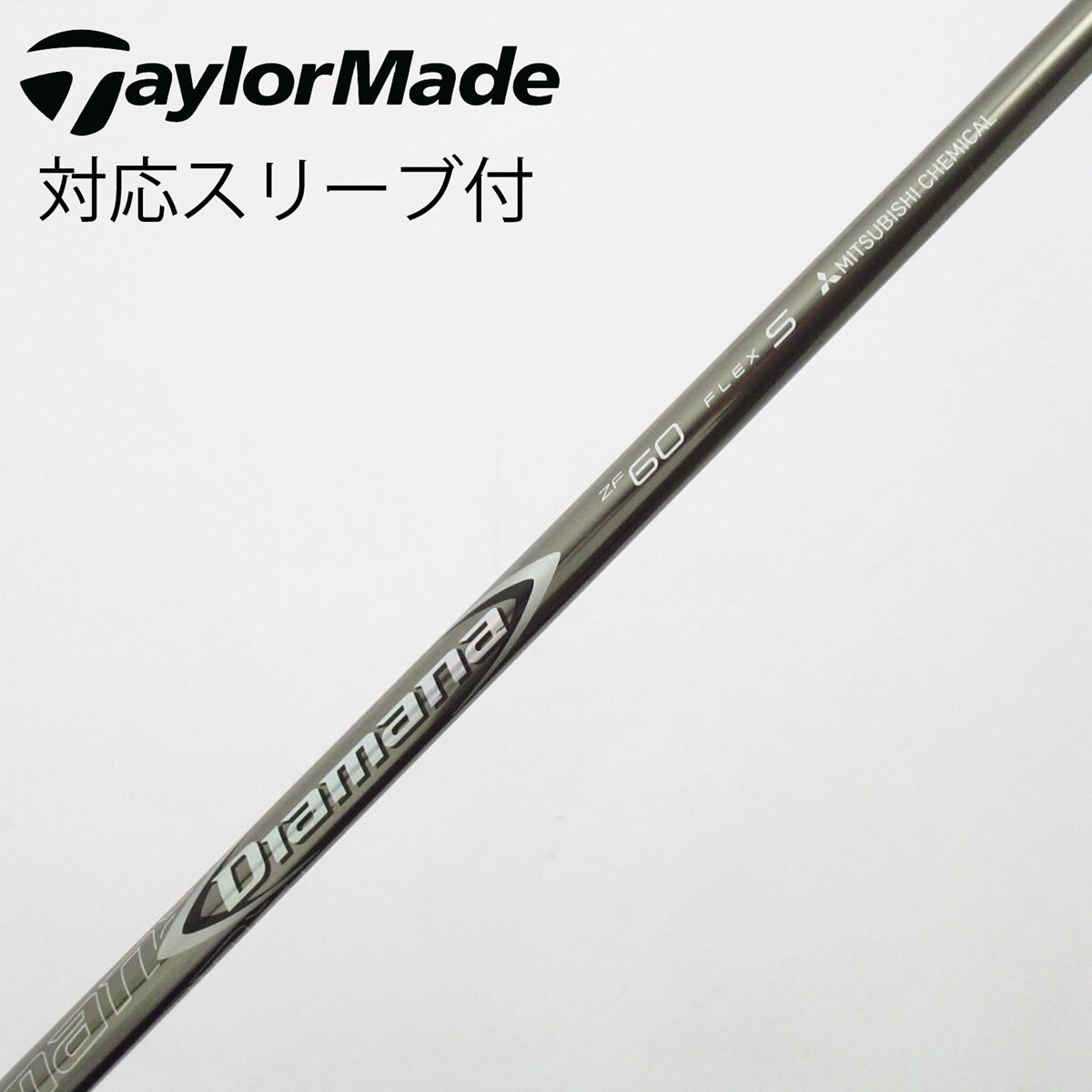 中古】Diamana ZF ドライバー用_スリーブ付 Diamana ZF60 S C(シャフト