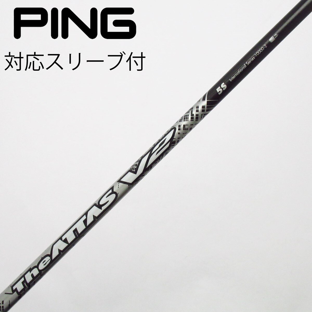 中古】THE ATTAS V2 ドライバー用_スリーブ付 THE ATTAS V2 5 S C