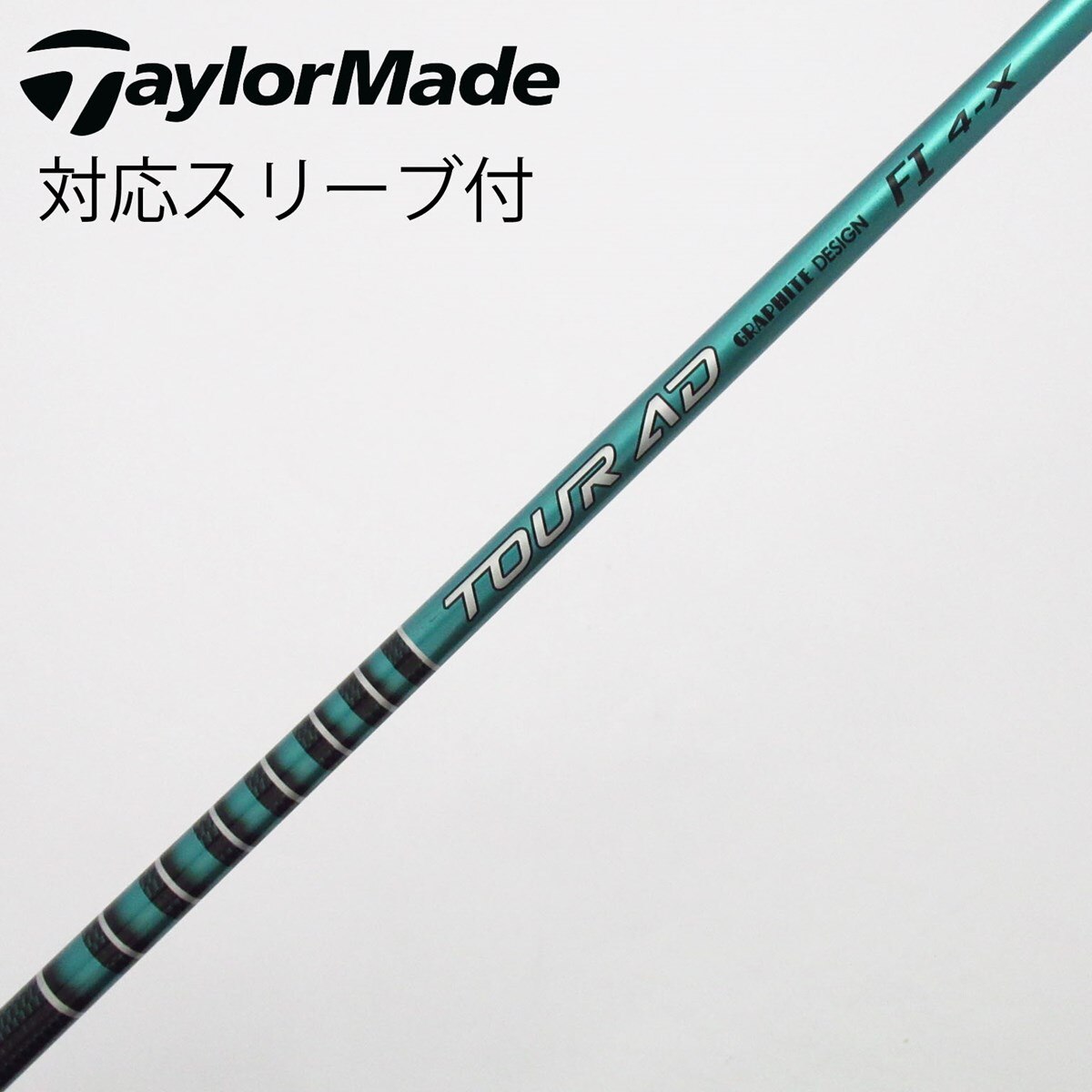 中古】ツアーAD FI シャフト・スリーブ (グラファイトデザイン) Tour