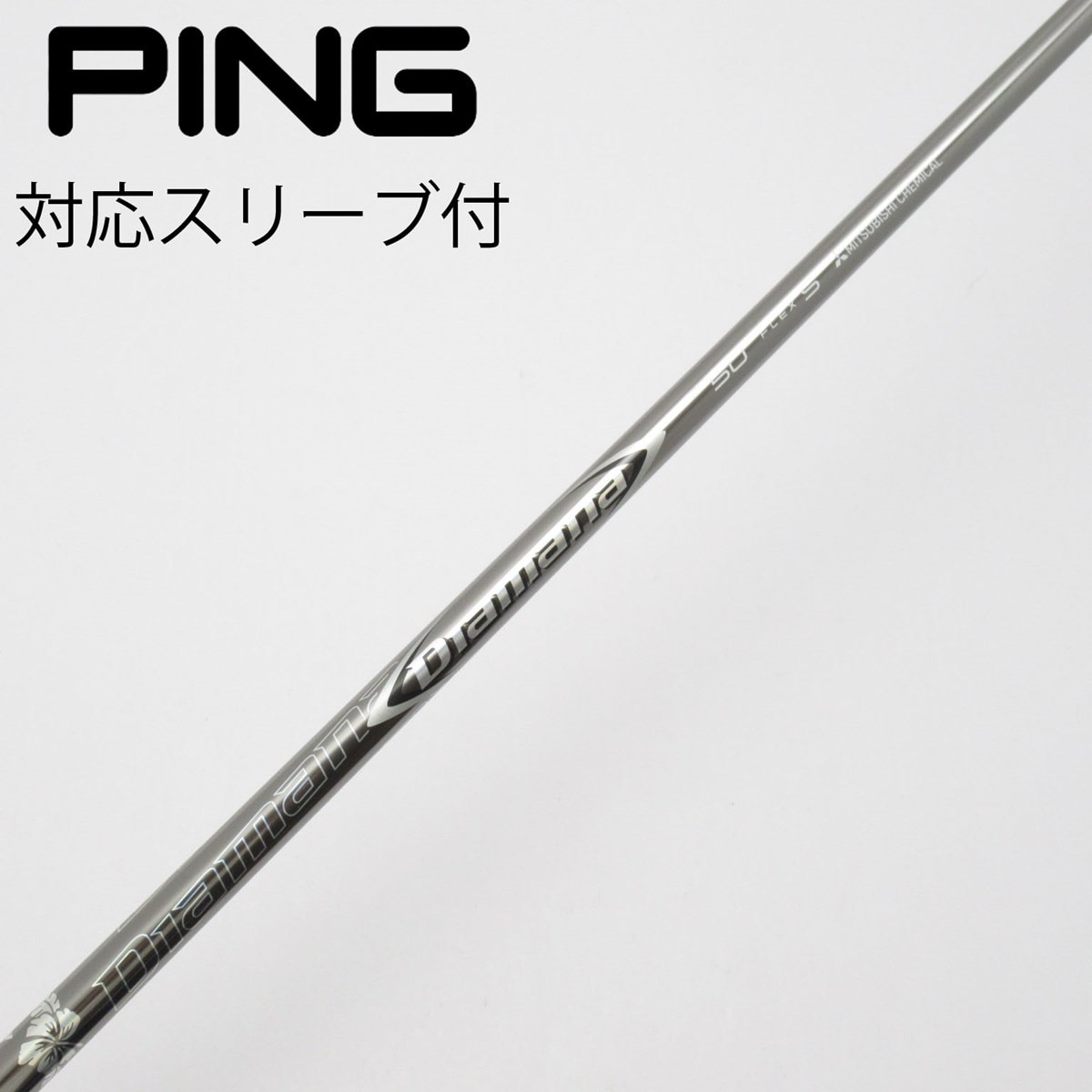 PINGスリーブ　Diamana ZF40 SR 中古】Diamana ZF シャフト・スリーブ (三菱ケミカル) Diamana 通販