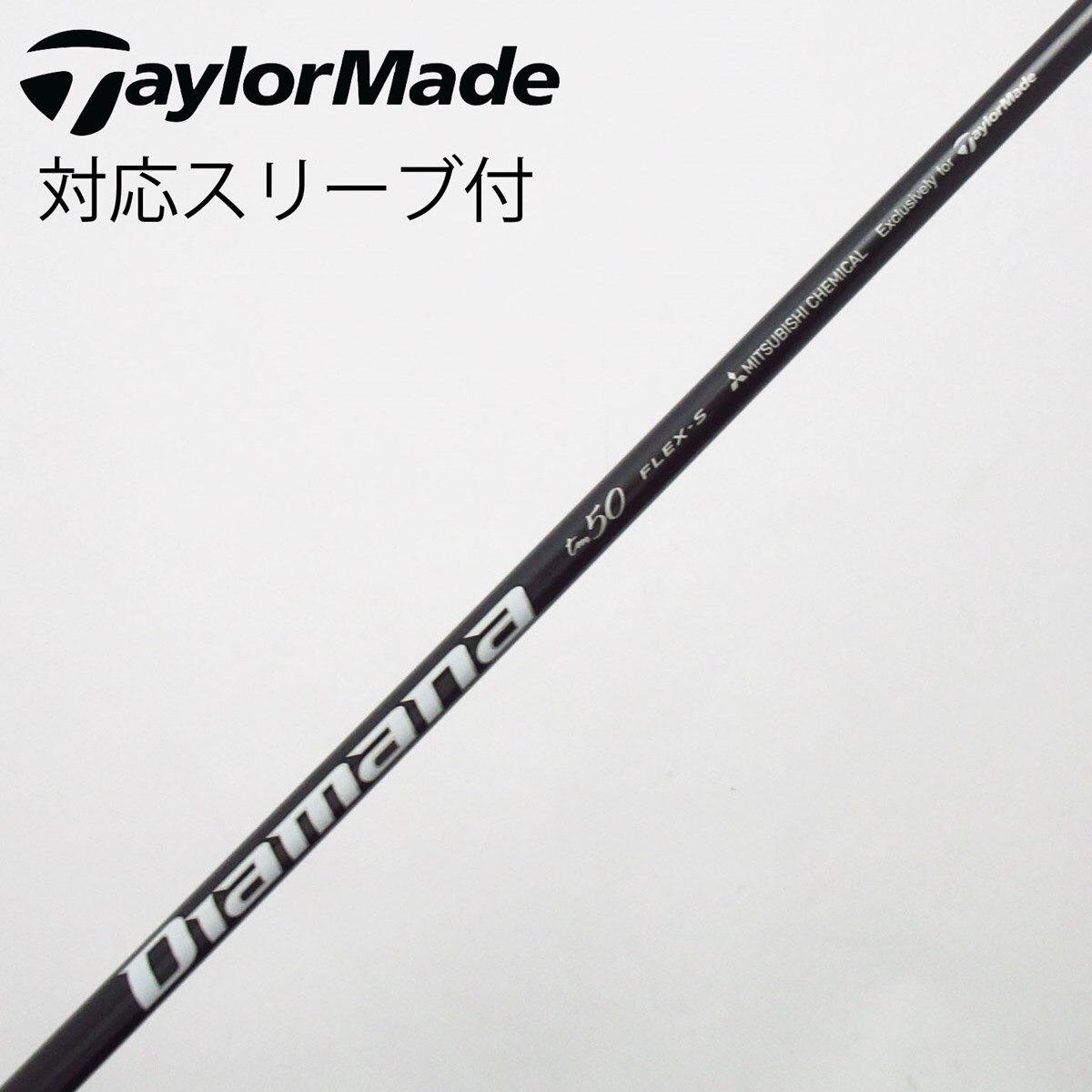 中古】テーラーメイド 純正シャフト ドライバー用_スリーブ付 Diamana