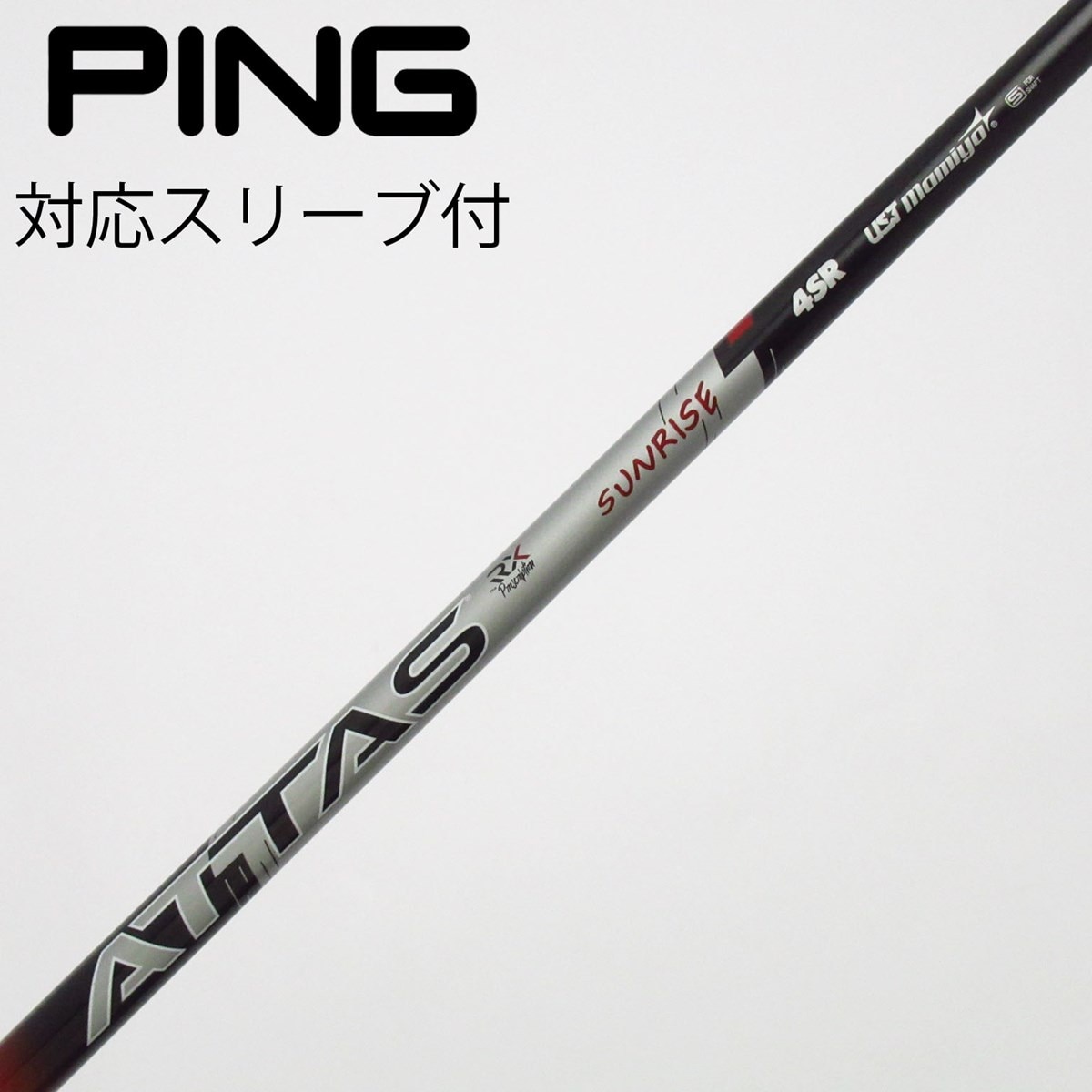 中古】ATTAS RX SUNRISE RED ATTAS RX SUNRISE RED 4 SR C(シャフト