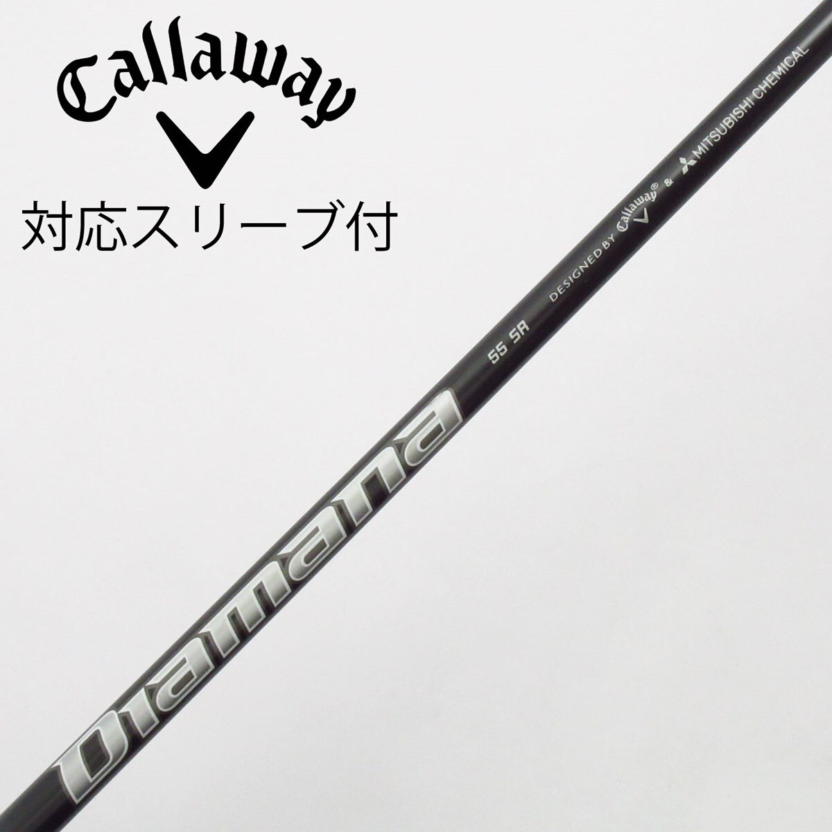 Diamana 55　キャロウェイ　２本セット　4U 5U Sスリーブ付 中古】キャロウェイ 純正シャフト ユーティリティ用_スリーブ付