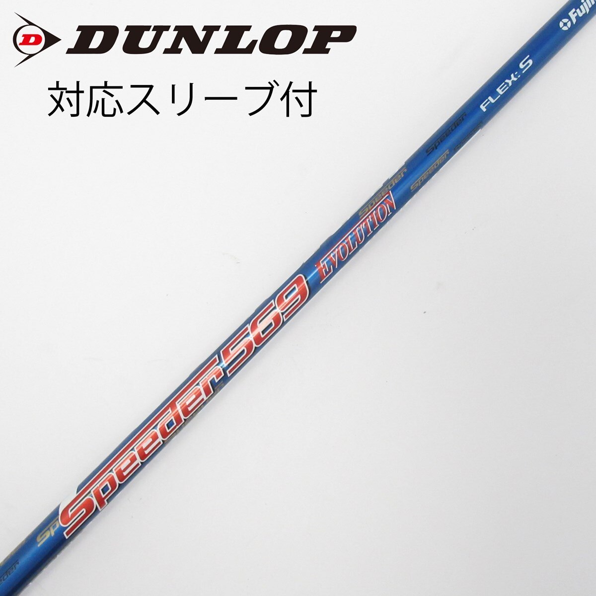 中古】Speeder EVOLUTION ドライバー用_スリーブ付 Speeder 569 中古】Speeder EVOLUTION ドライバー用_スリーブ付 Speeder 569