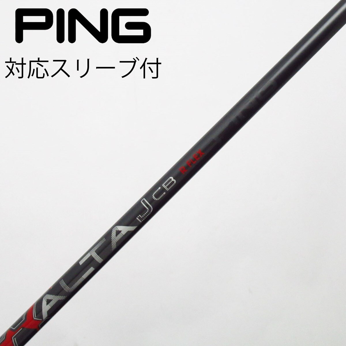 中古】ピン(PING) シャフト・スリーブ 通販｜GDO中古ゴルフクラブ