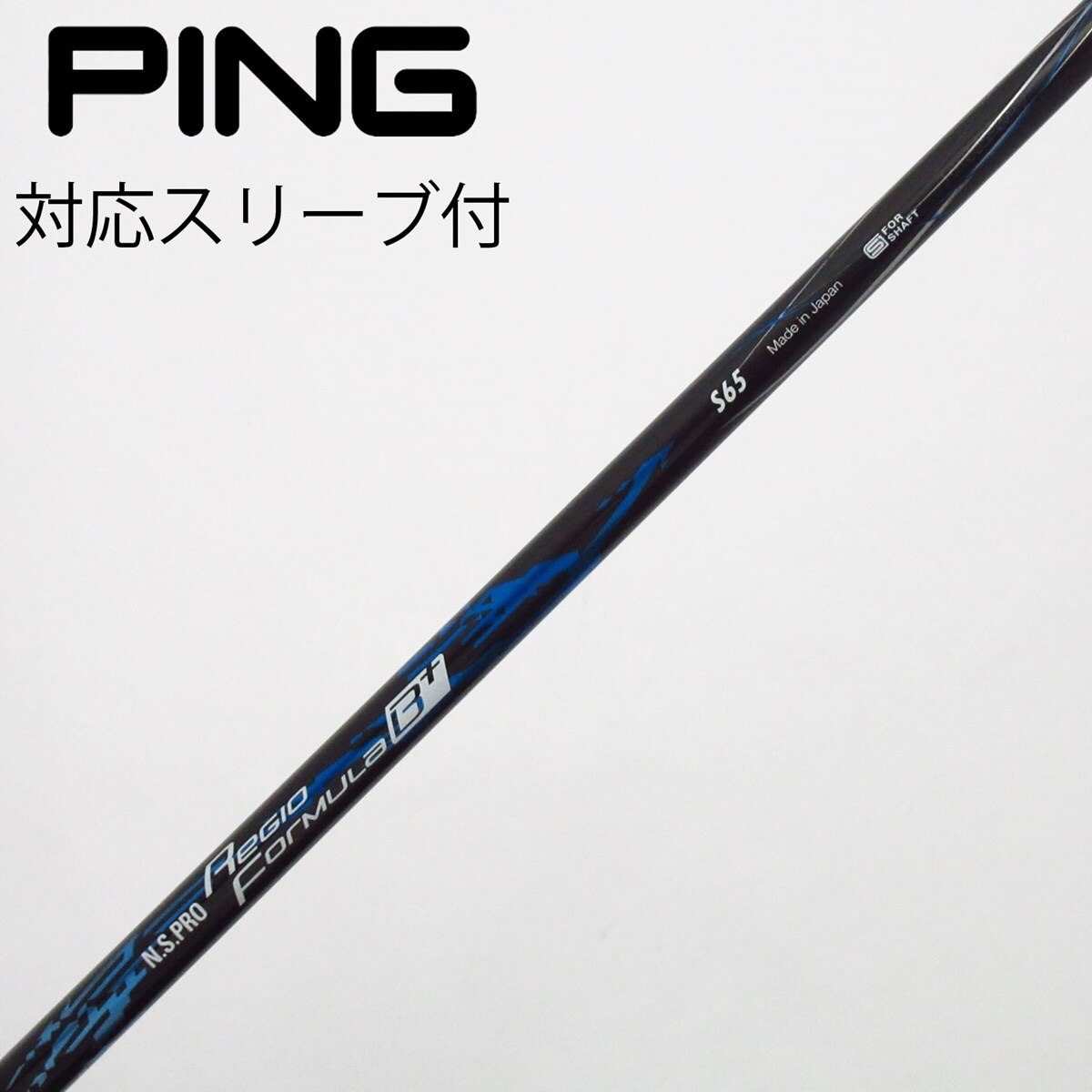 中古】日本シャフト シャフト ドライバー用_スリーブ付 N.S.PRO Regio