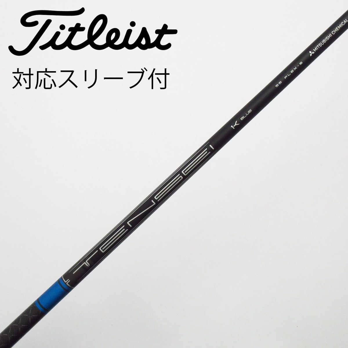 中古】タイトリスト 純正シャフト ドライバー用_スリーブ付 TENSEI 1K