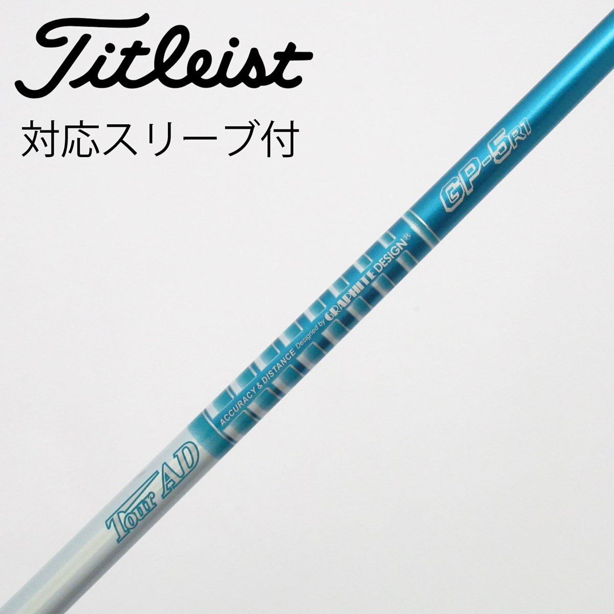 中古】Tour AD GP シャフト・スリーブ (グラファイトデザイン) Tour AD