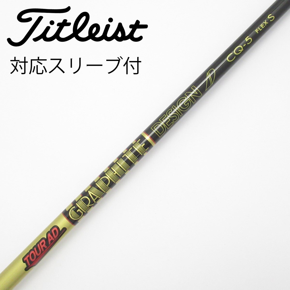 [タイトリストスリーブ]CQ-5 (S) ドライバー、練習場のみ使用、傷無 タイトリストスリーブ]CQ-5 (S) ドライバー、練習場のみ使用、傷無