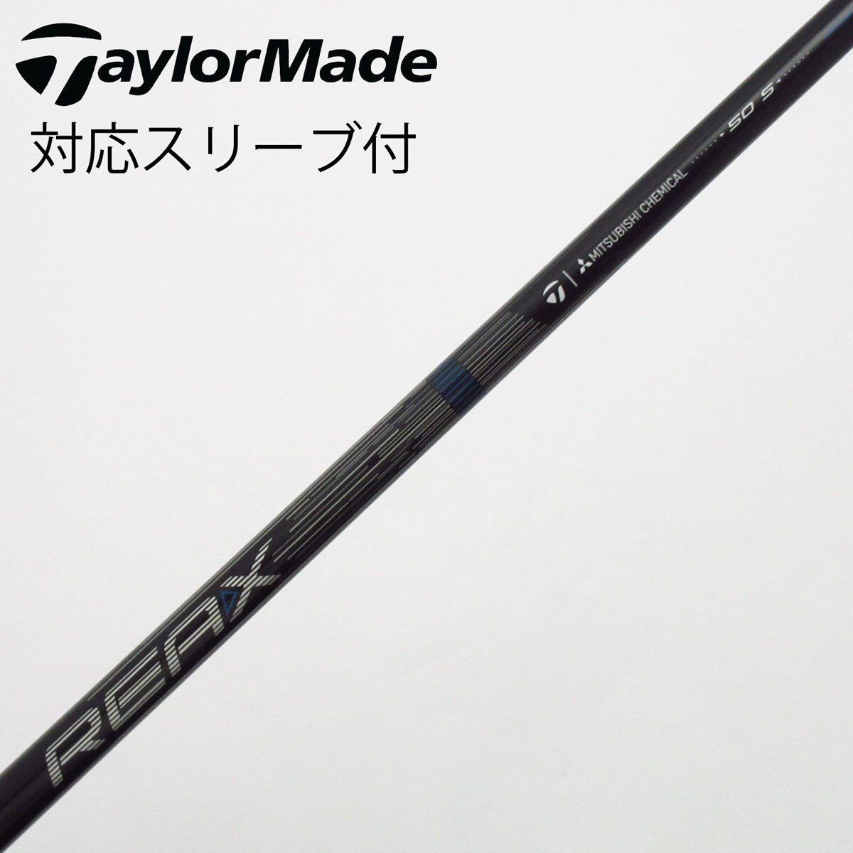 中古】テーラーメイド 純正シャフト ドライバー用_スリーブ付 REAX 50